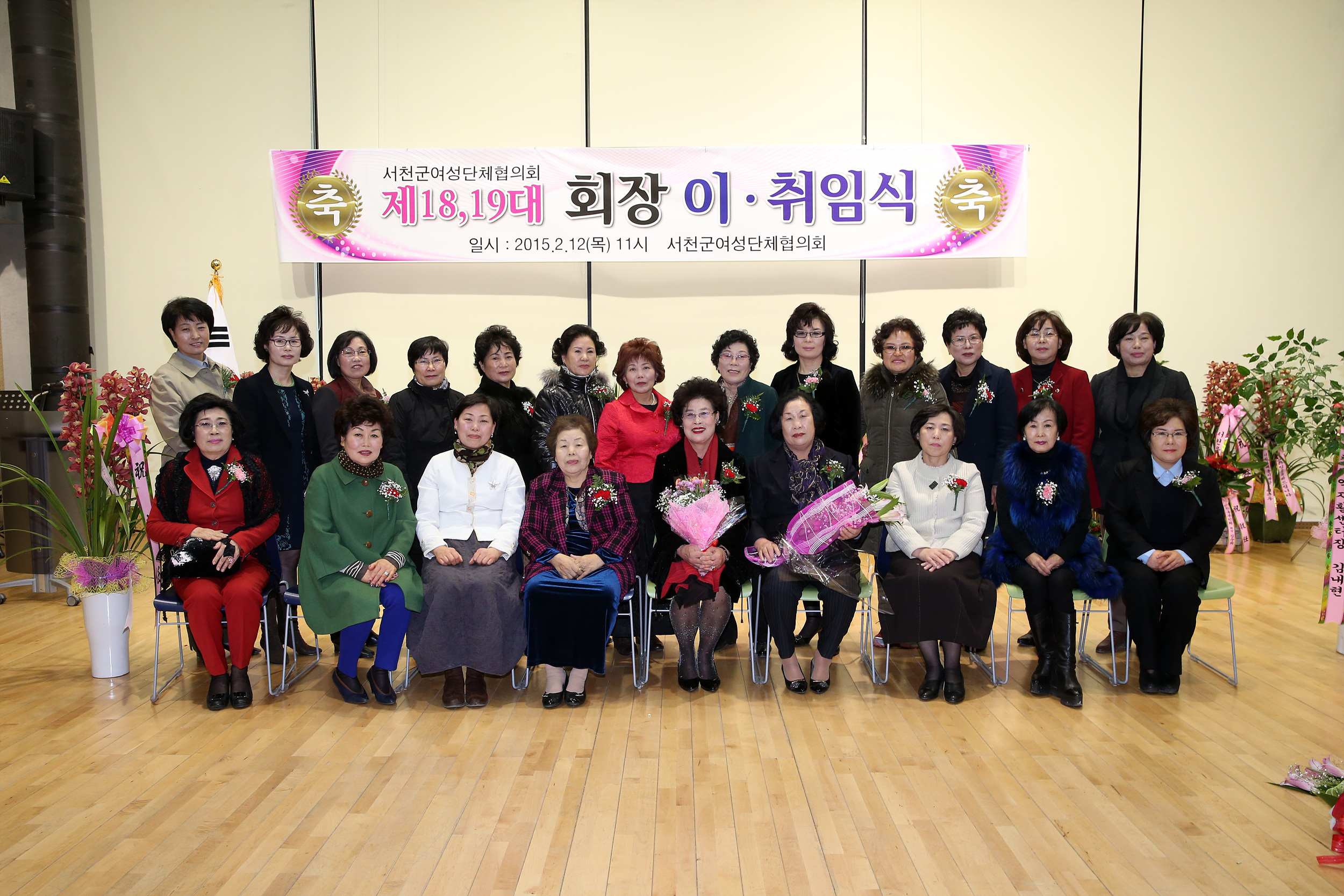 (12일)여성단체협의회 이취임식 