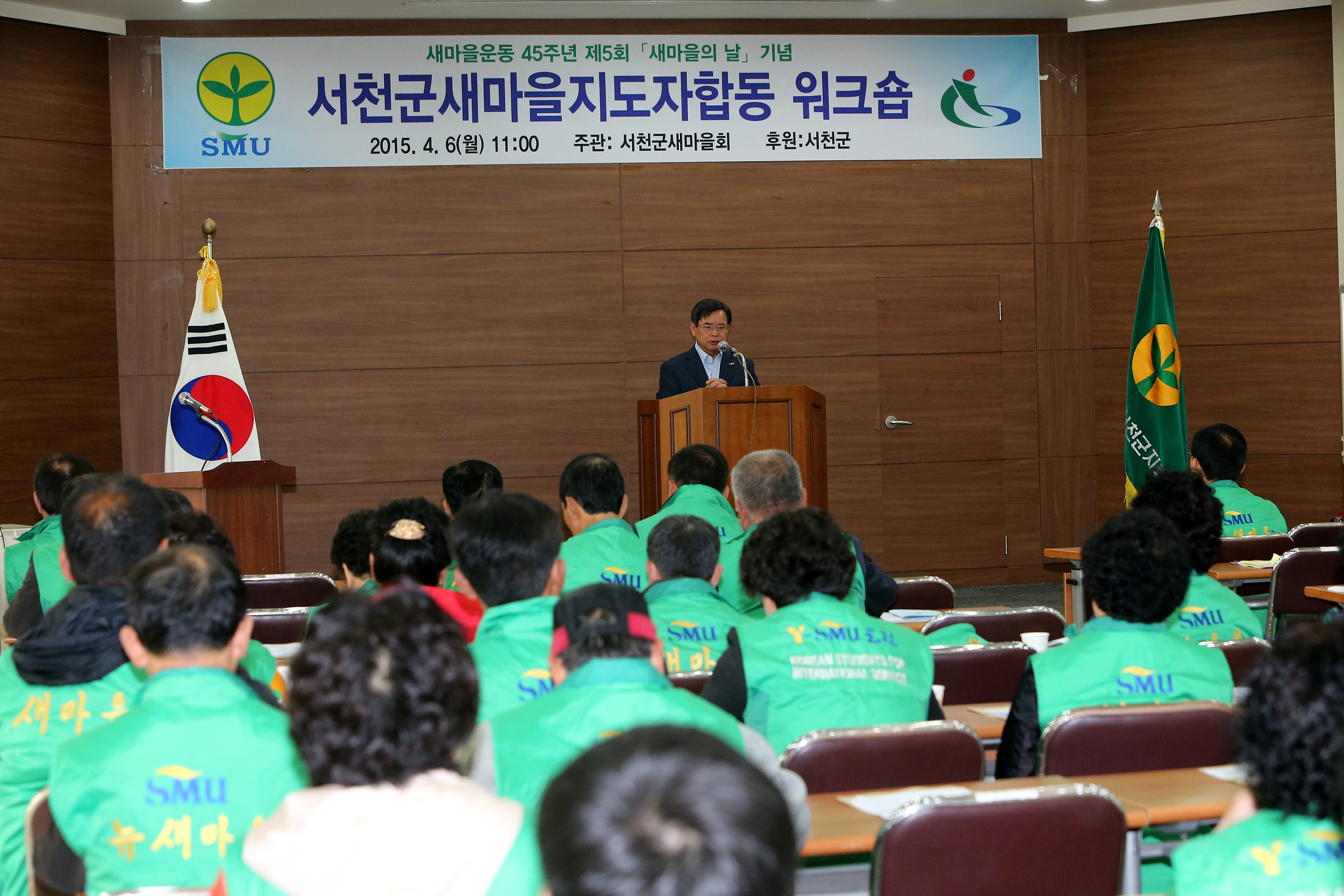 (6일)새마을의날