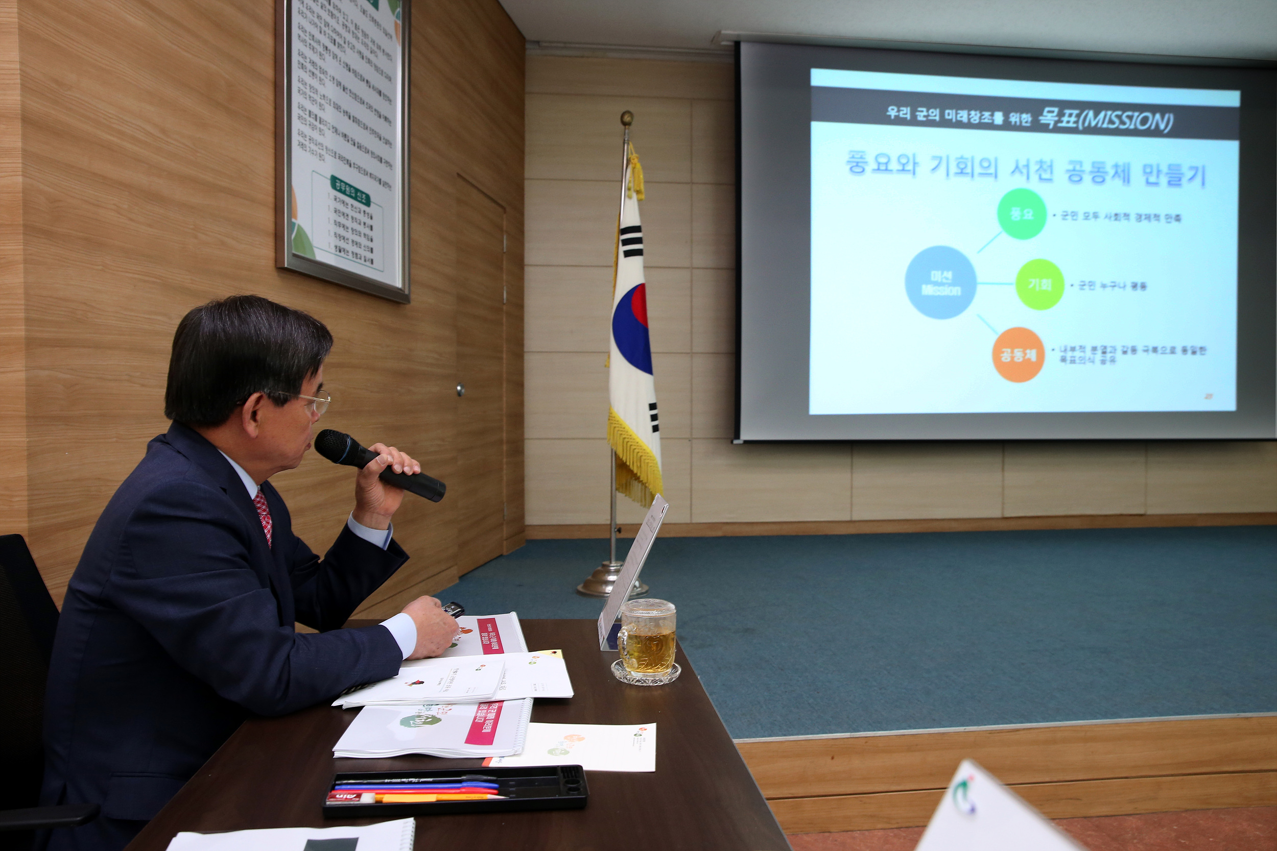 (6일)민선6기비전교육