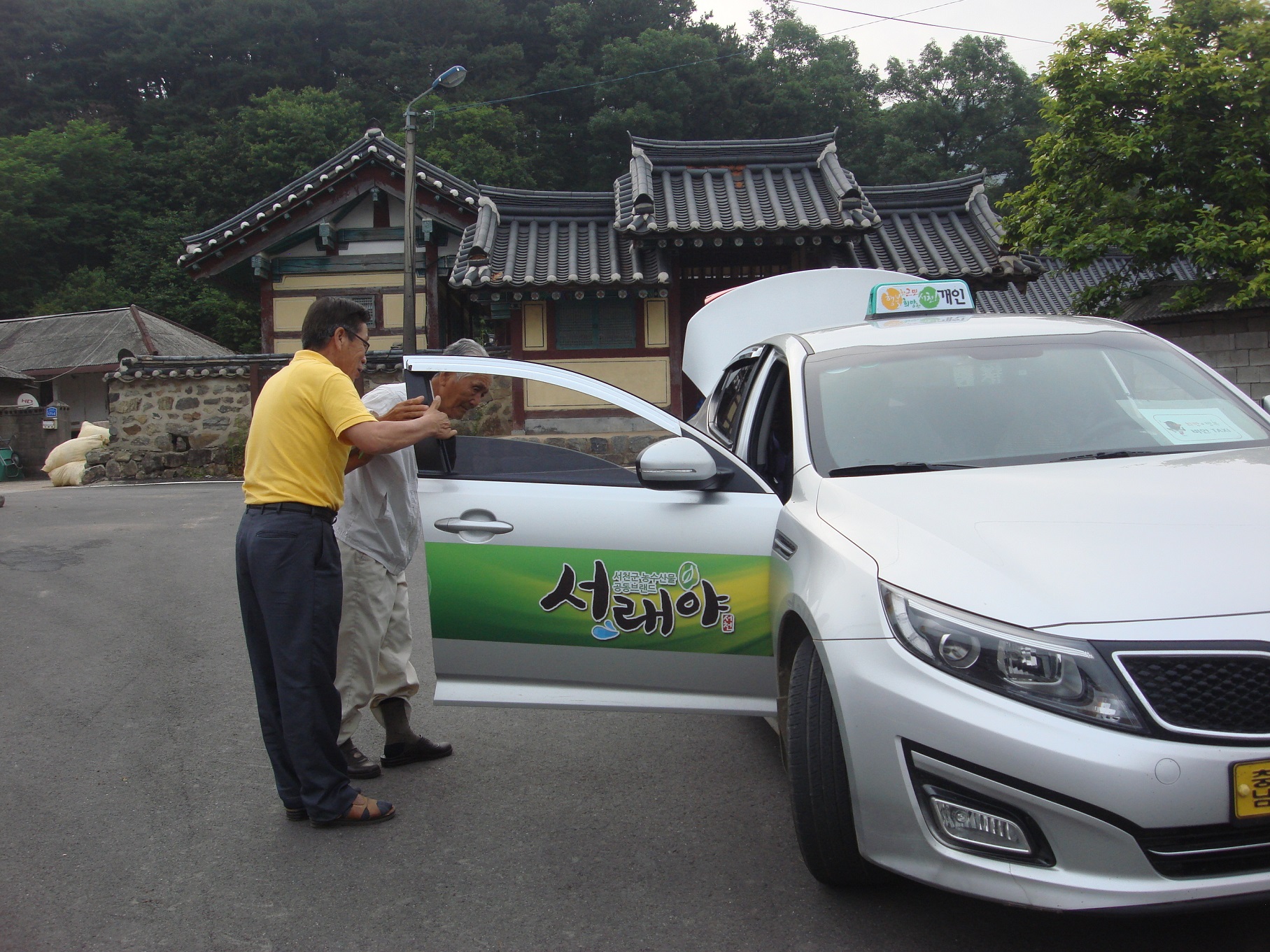 (16일)행복택시.JPG