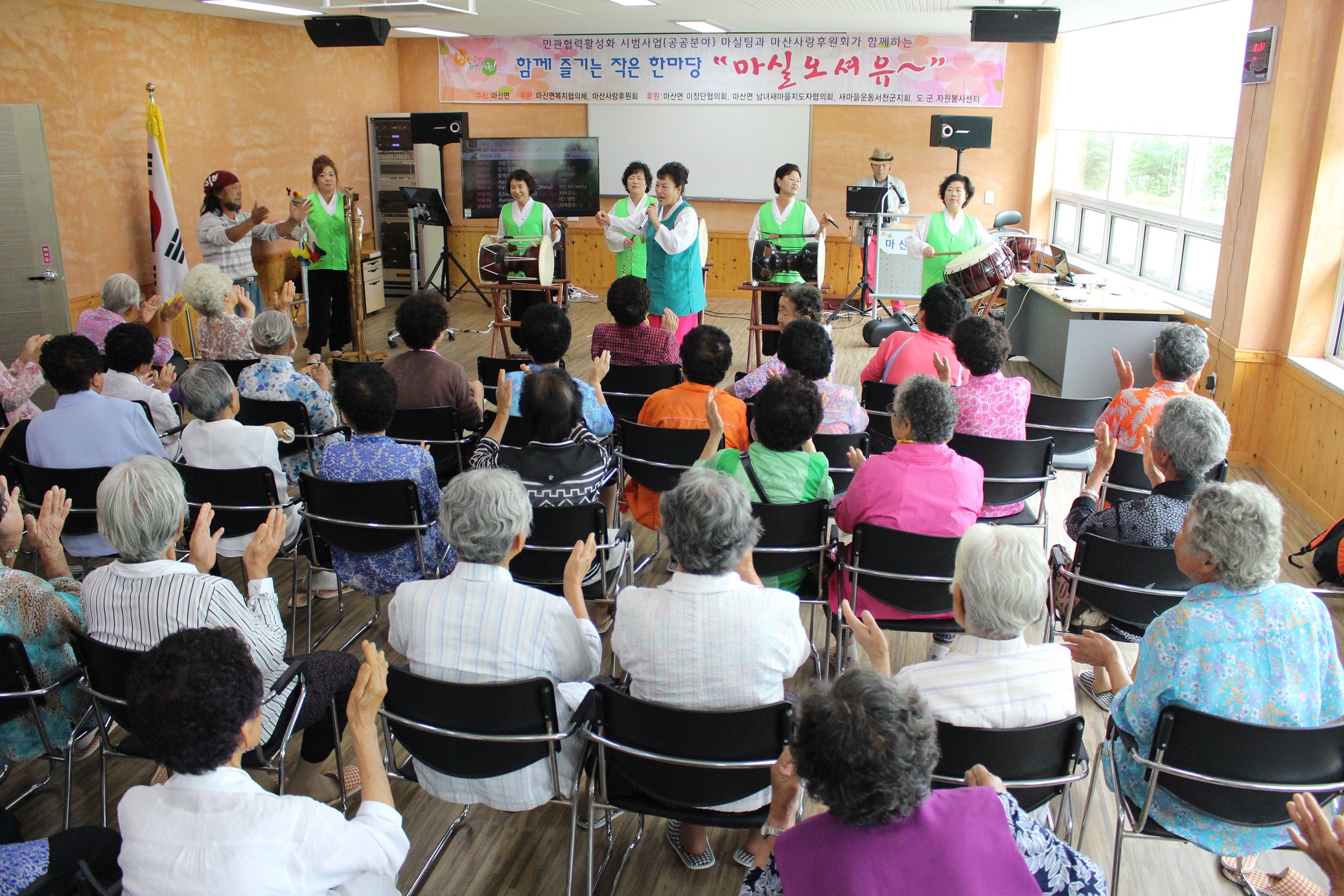 (9일)홀로 사시는 어르신들! 마산면 문화활력소로 마실오셔유~.JPG
