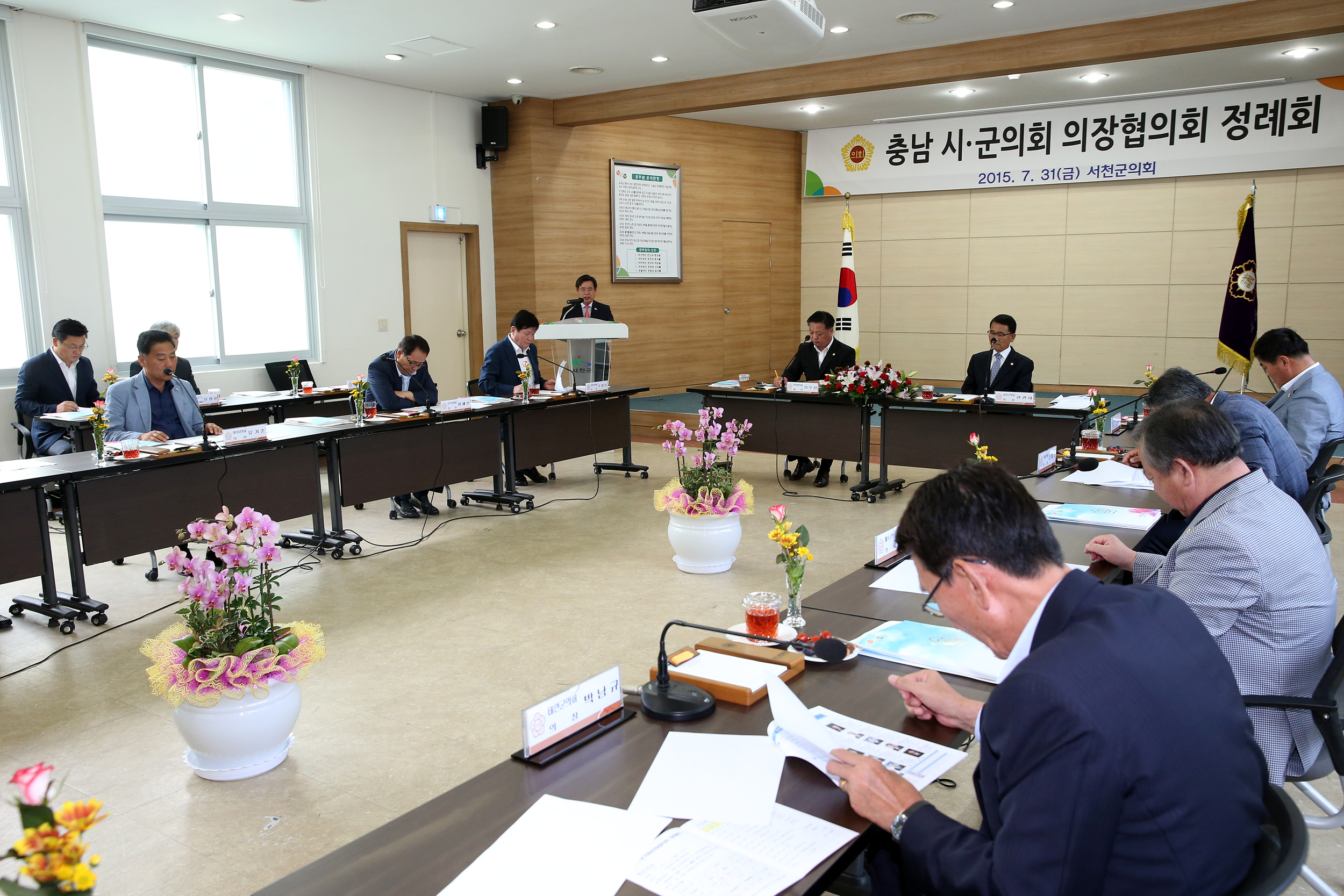 서천군의회, 충남시군 의장협의회개최
