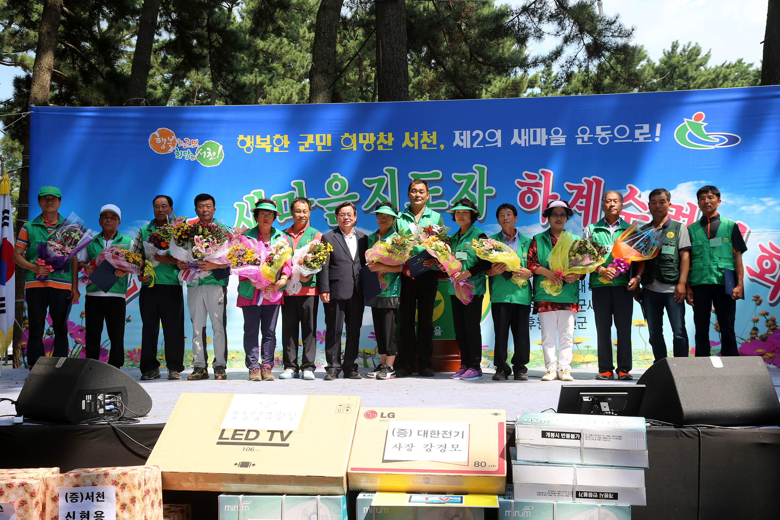 (28일)서천군 새마을지도자 하계수련회 열려 (2)