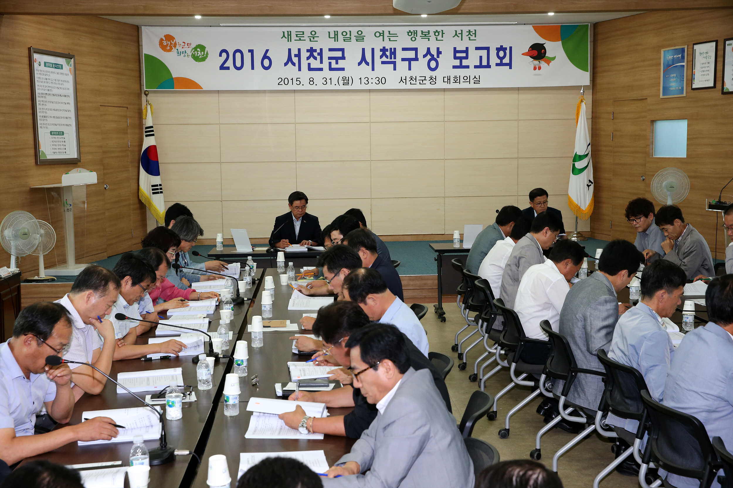 (31일)2016 서천군 시책구상 보고회 1