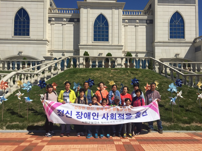 (9일)서천군보건소, 정신장애인 사회적응훈련 실시
