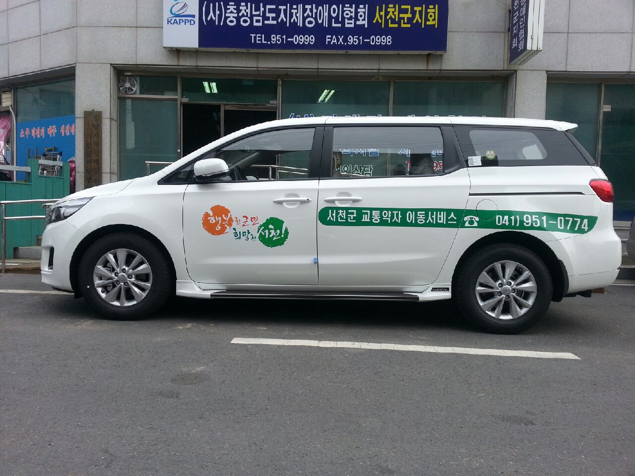 (1일)서천군, 특별교통수단(장애인 콜택시) 운행 시동! (1)