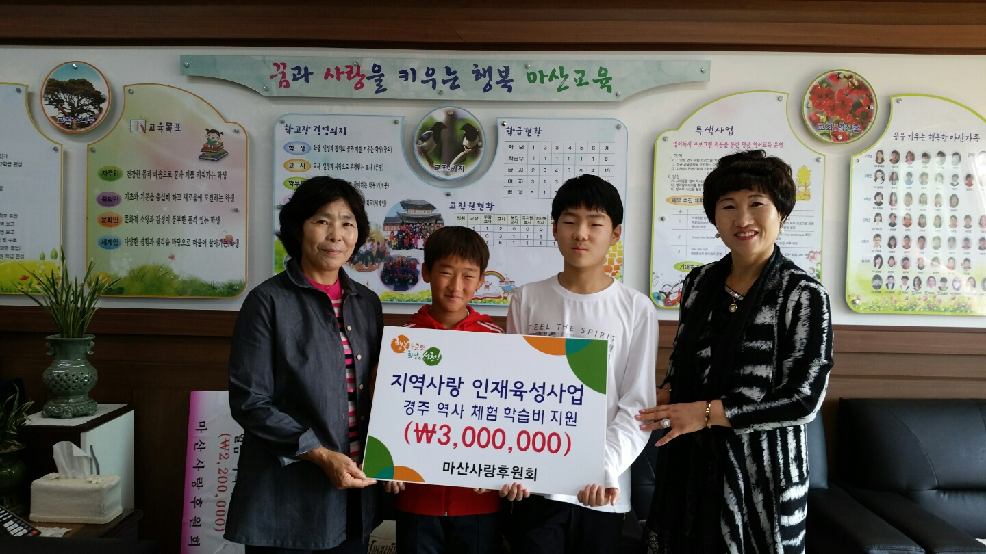 (15일)마산면, 지역 인재들의 꿈을 위해 사랑을 전달하다.JPG