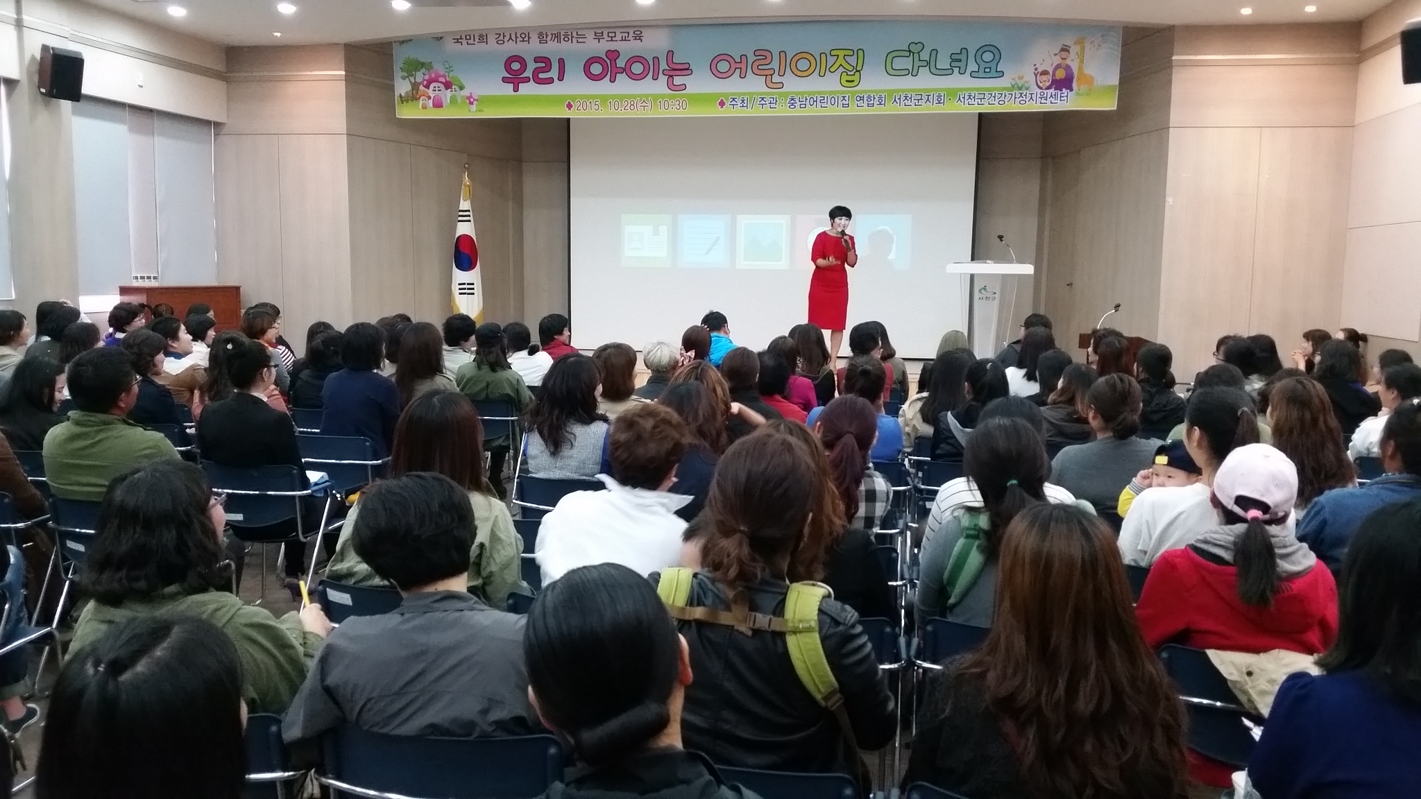 (28일)서천군, 2015년 하반기 어린이집 부모교육 및 교사교육 실시 (1)