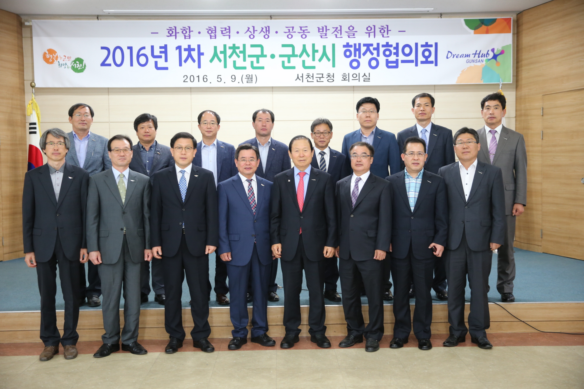 (9일)서천군군산시, 상생 협력을 위한 공동사업 본격 추진 (1).JPG