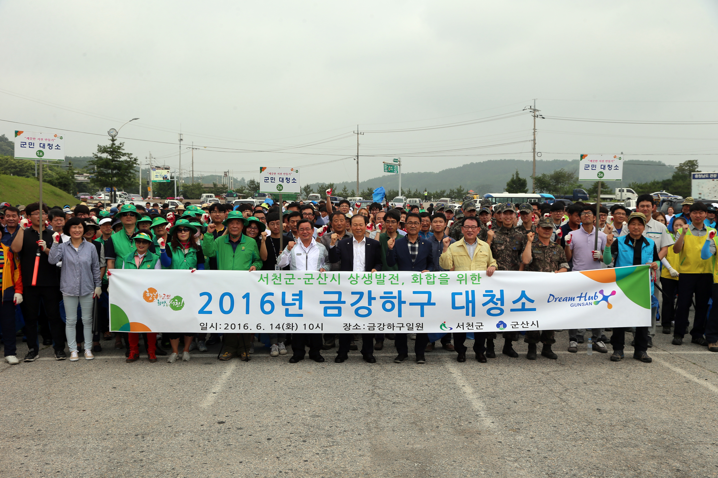 (6월 14일)서천군과 군산시 대청소로 하나! (4)