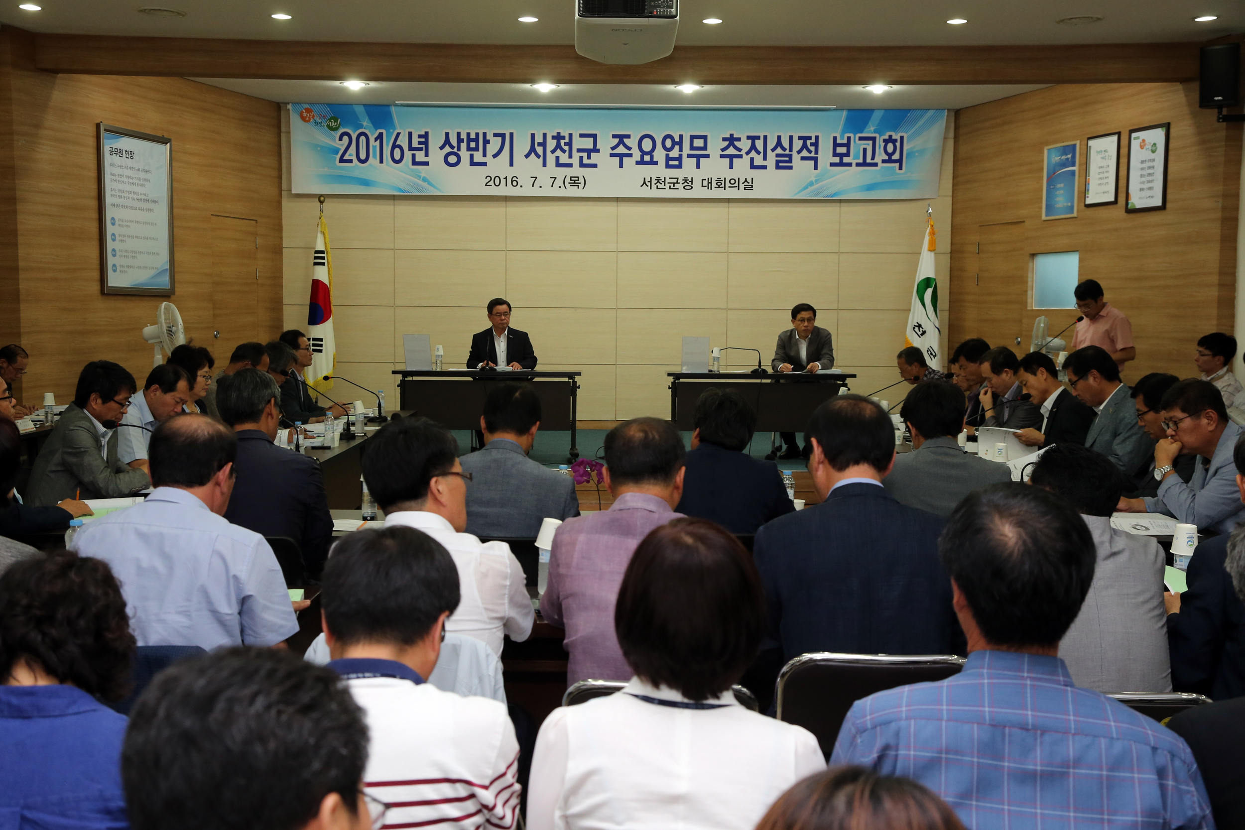 (7일)서천군 주요업무 추진상황 보고회3