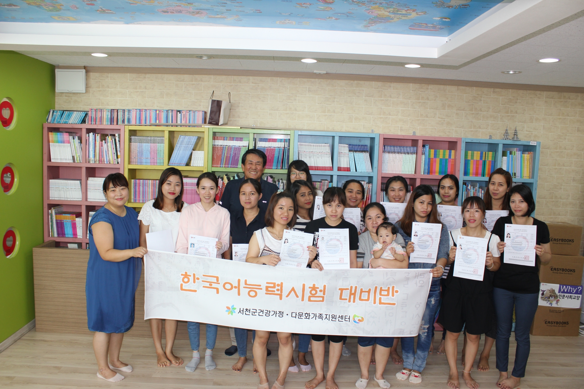 (11일)다문화가족지원센터와 함께라면 한국어능력시험 어렵지 않아요