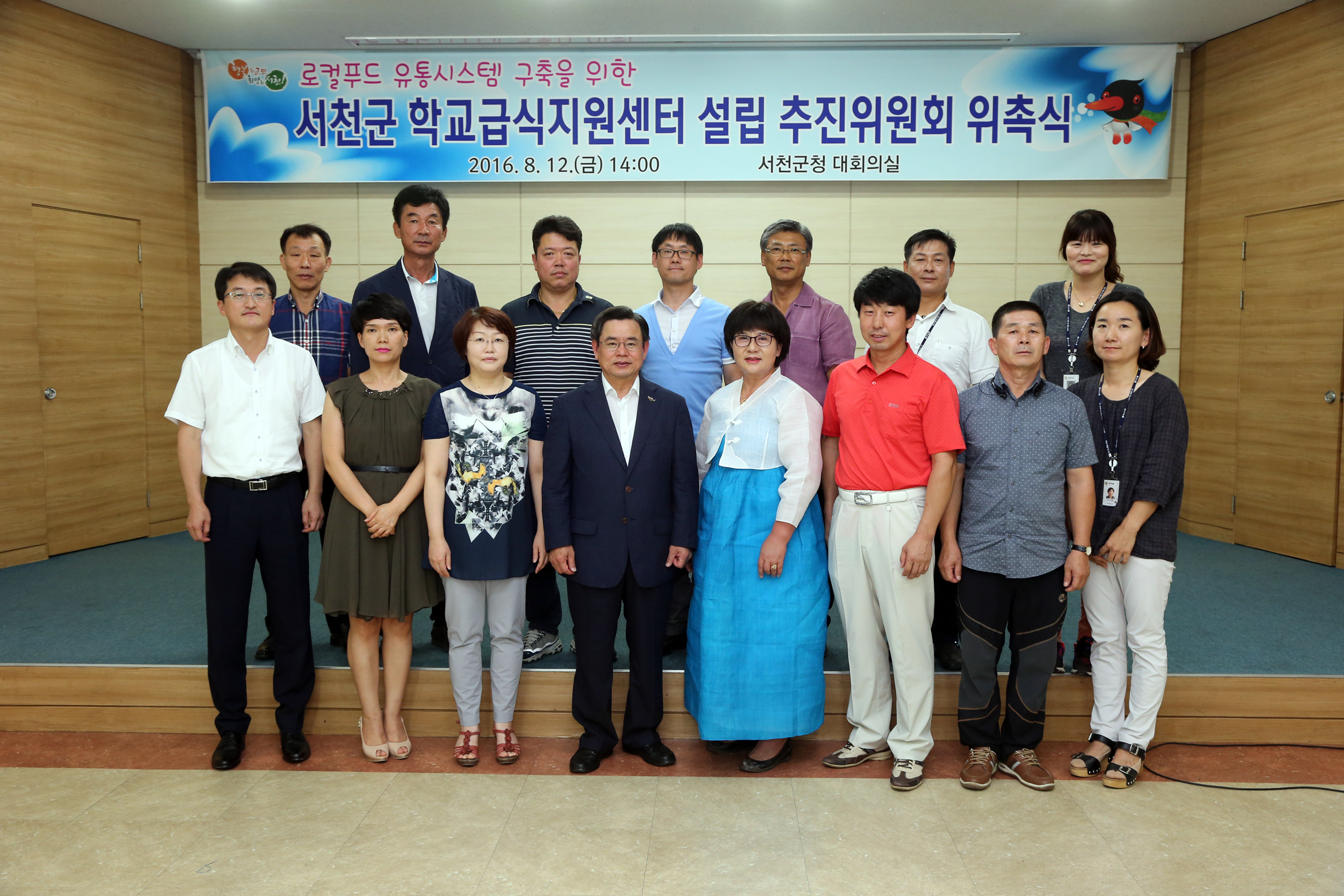 (12일)서천군 학교급식지원센터 추진위원회 위촉식 개최 (1)