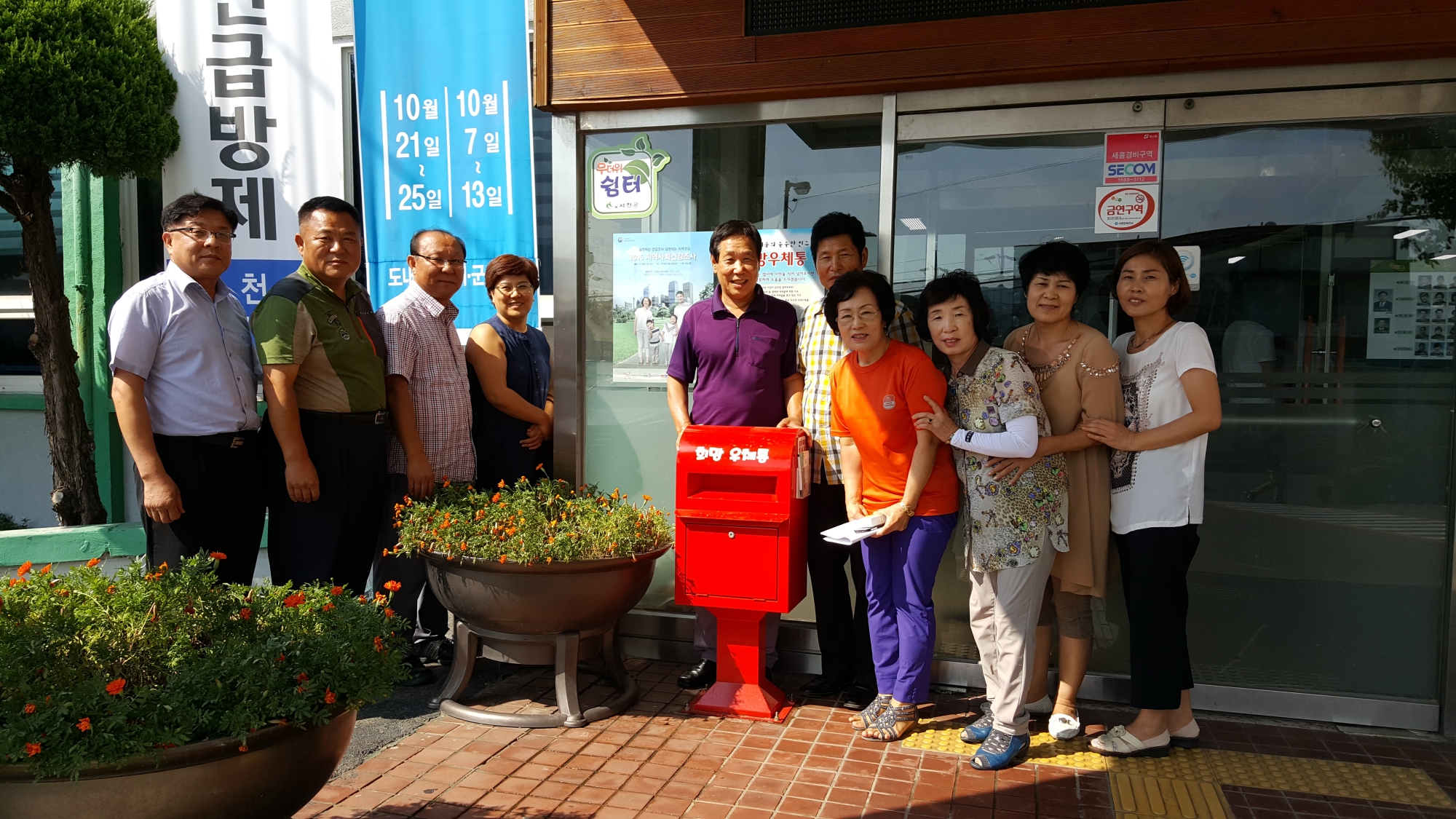 (19일)희망에 날개를 달아드립니다, 서천읍 희망우체통 설치