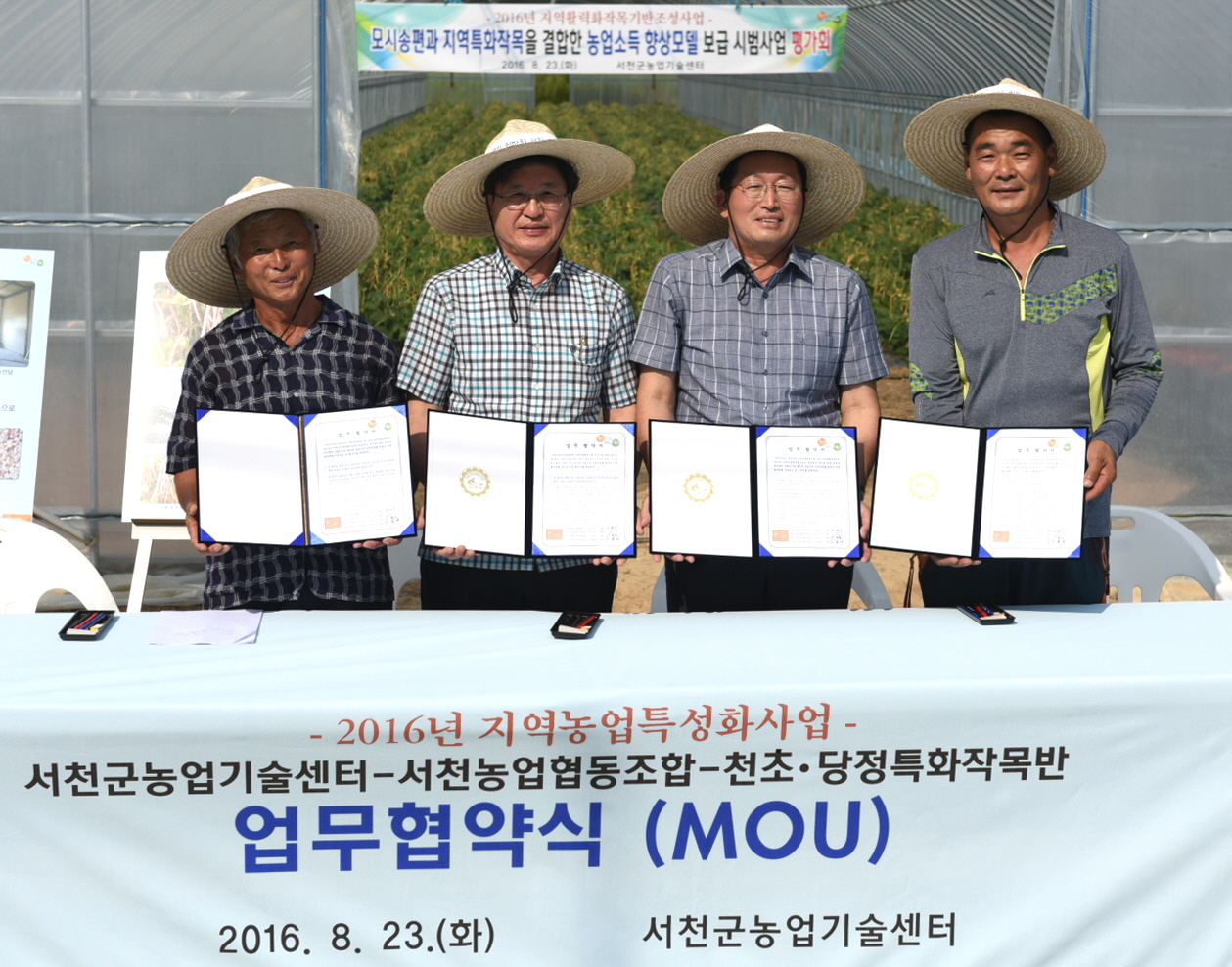 (25일)서천군 특산품과 년3모작을 연결한 지역농업발전 모델제시 (5).JPG