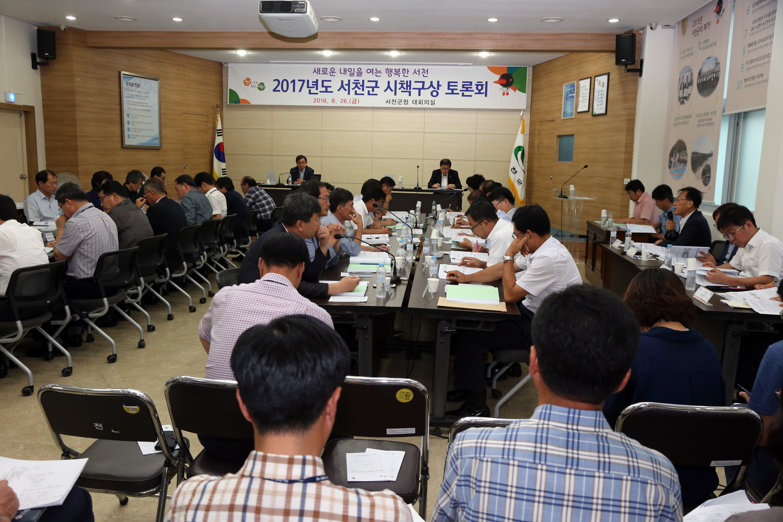 (26일)서천군 군정발전위한 2017년 시책구상 토론회 개최1