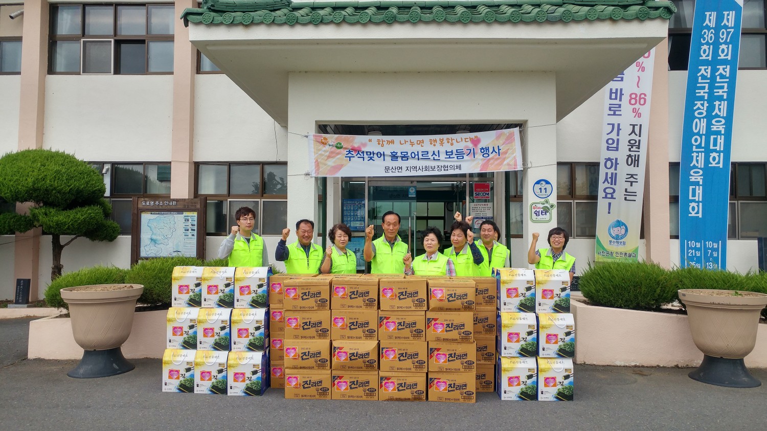 (6일)서천군 문산면지역사회보장협의체, 추석맞이 홀몸어르신