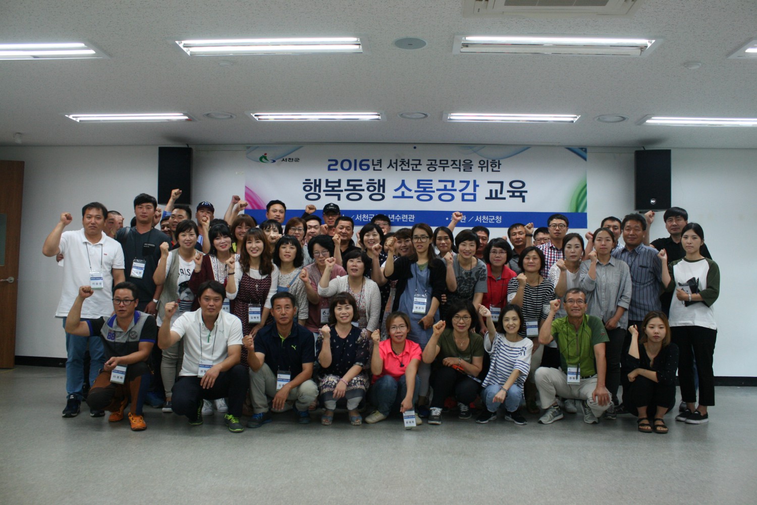 (7일)서천군 공무직 행복동행 소통공감 교육 실시.jpeg