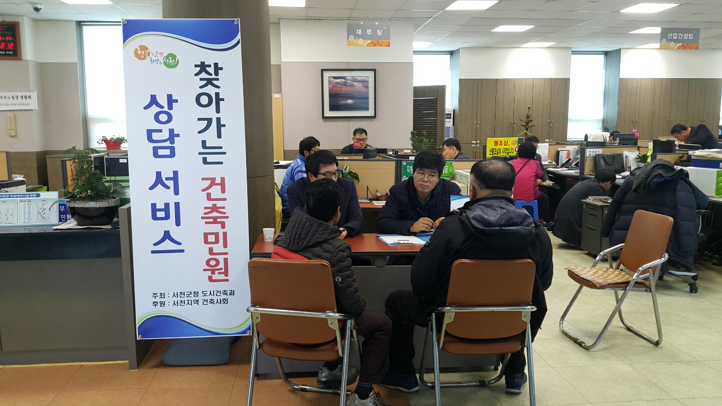 (8일)서천군 찾아가는 건축민우너상담 서비스 제공1