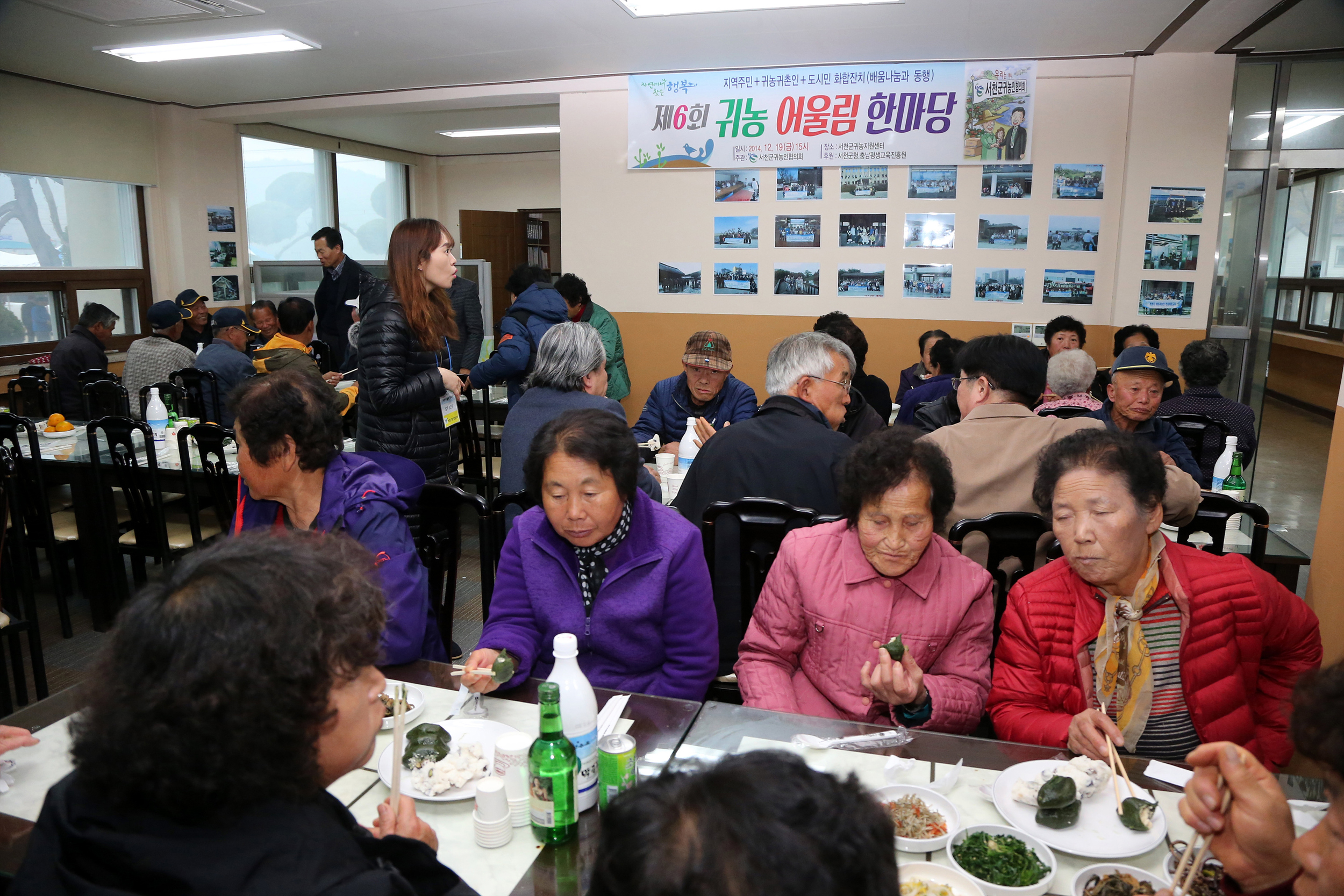 (21일)서천군 귀농귀촌인 지역주민과 화합 행사 (3)