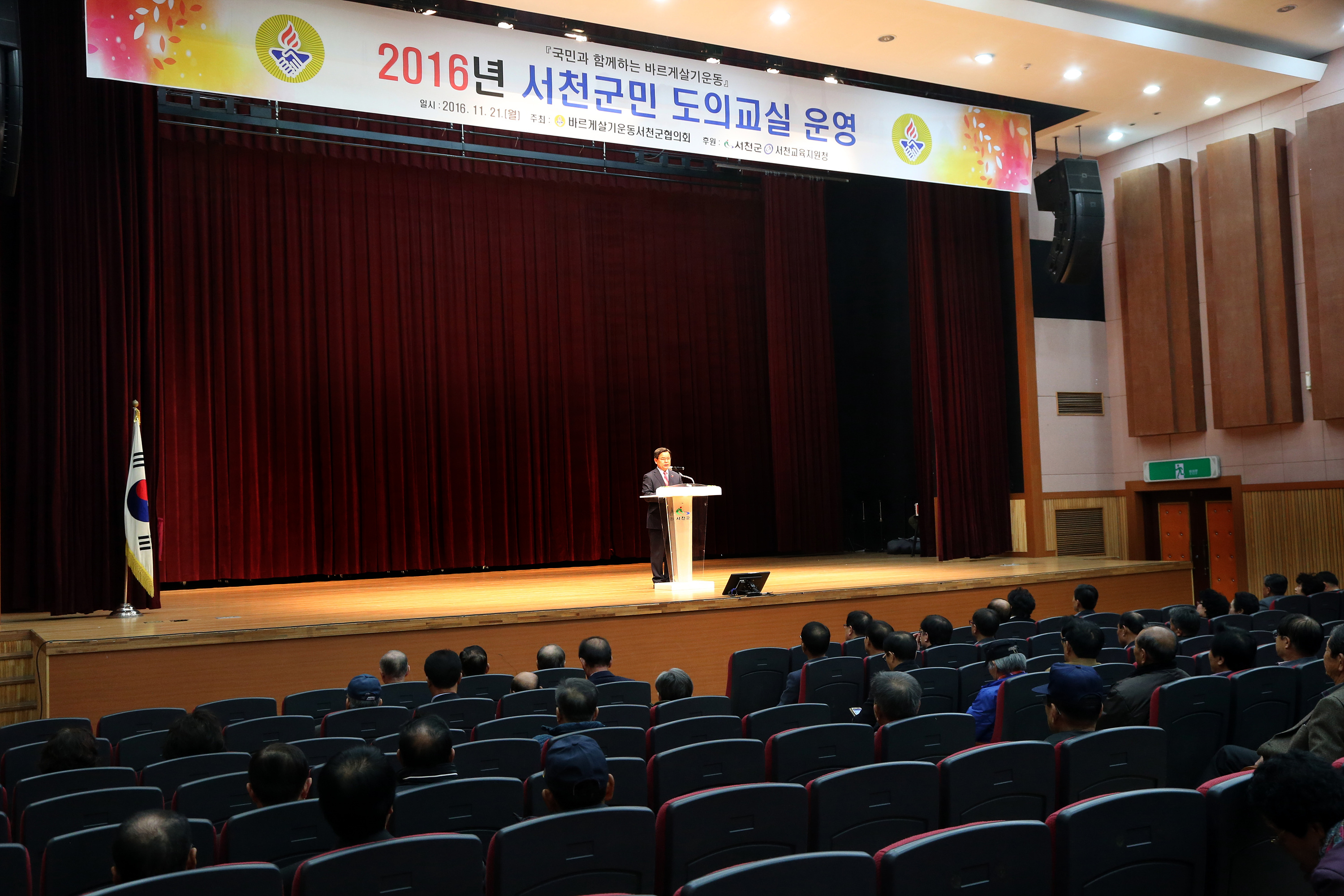 (22일)서천군 2016 도의교실 개최 (3)