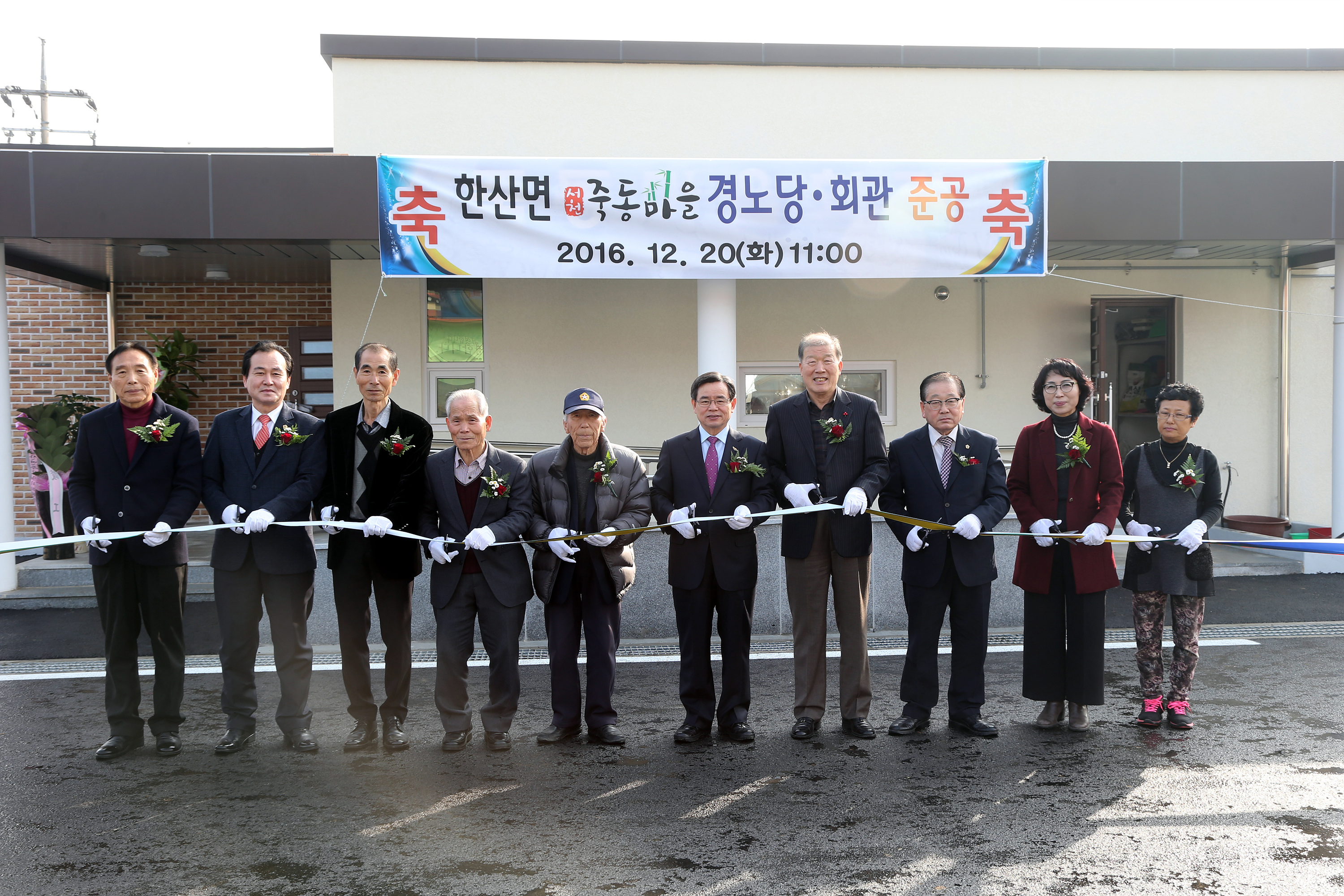 (21일)서천군 한산면 죽동경로당 준공 (1)