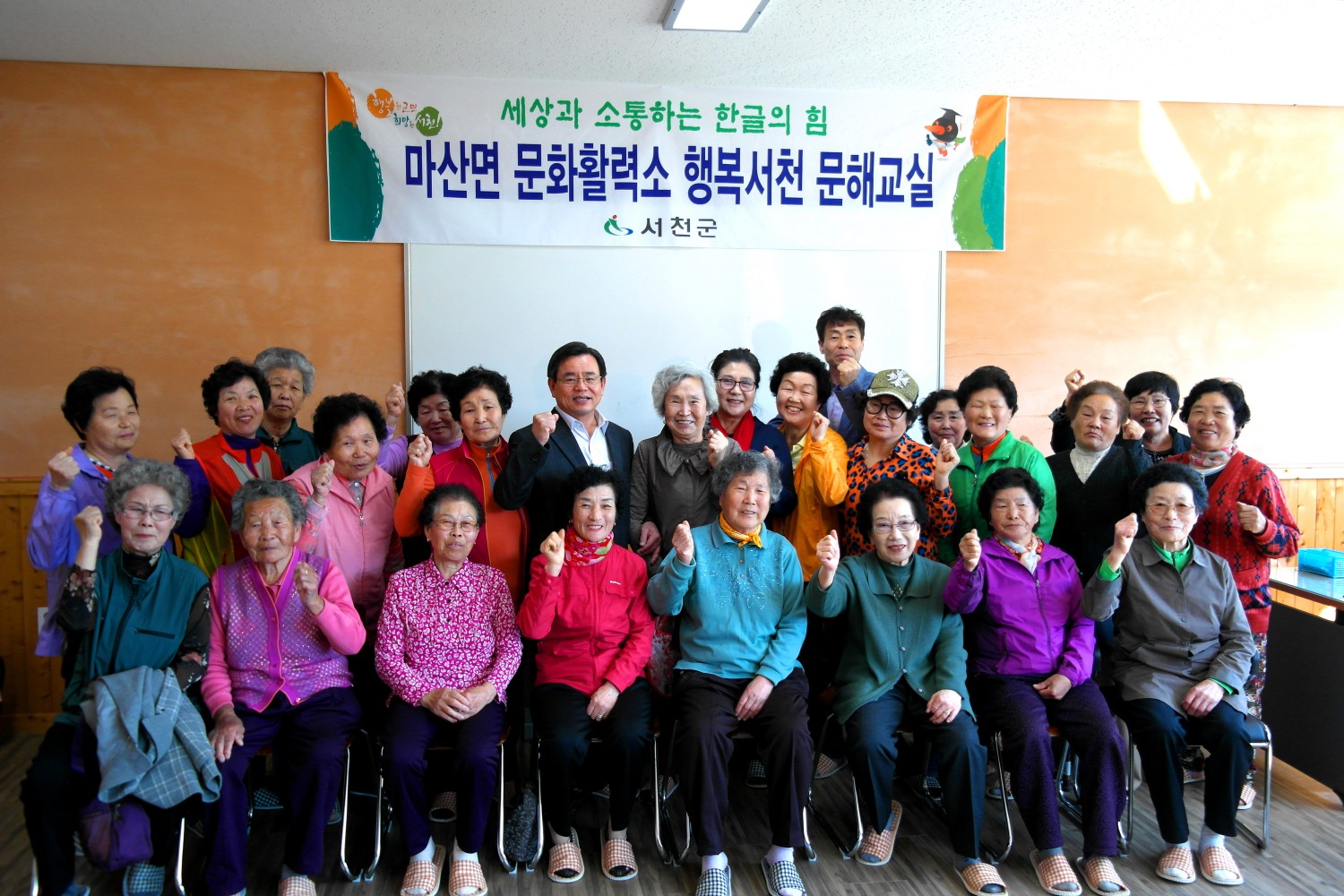 (16일)서천군 2017 찾아가는 행복서천 문해교실 시작(지난해 사진)