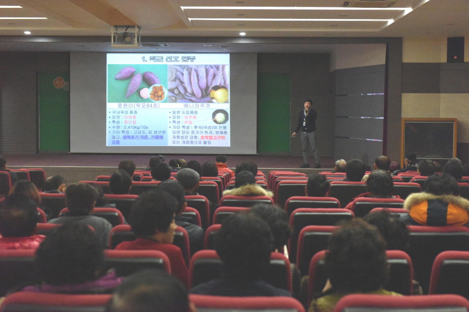 (19일)서천군 새해농업인실용교육 열기 가득(농업인실용교육 (벼,고추,고구마 교육).JPG