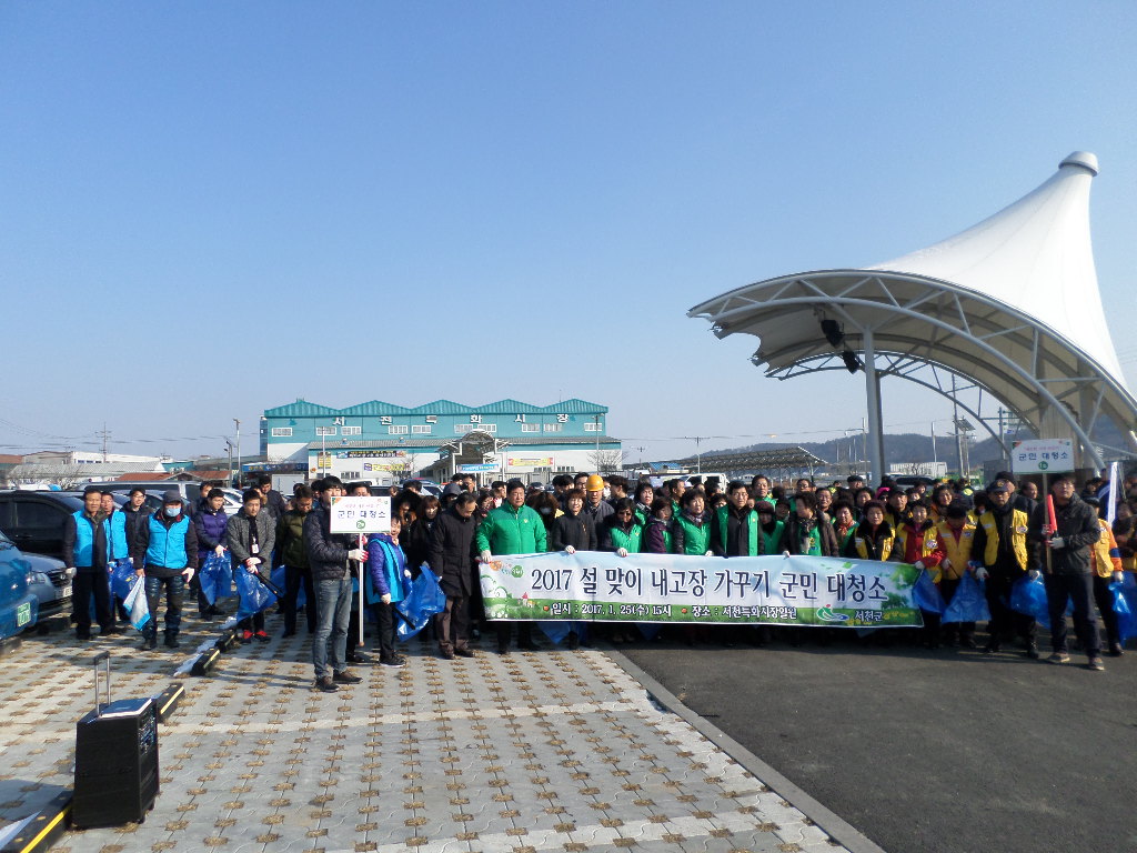 (26일)서천군 설명절맞이 대청소 실시 (1).JPG