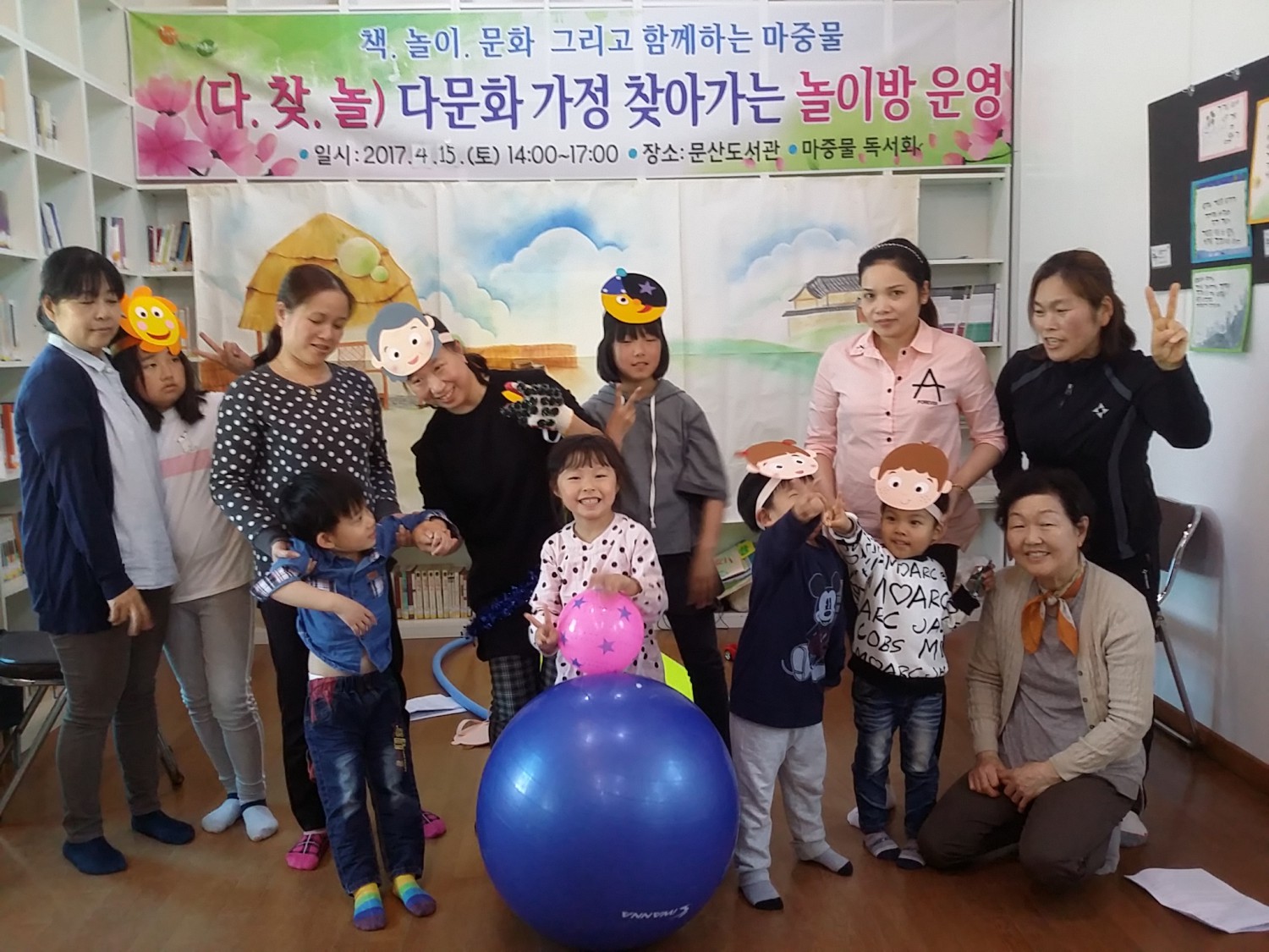 (21일)문산면 마중물 독서동아리 다찾놀 놀이방 운영