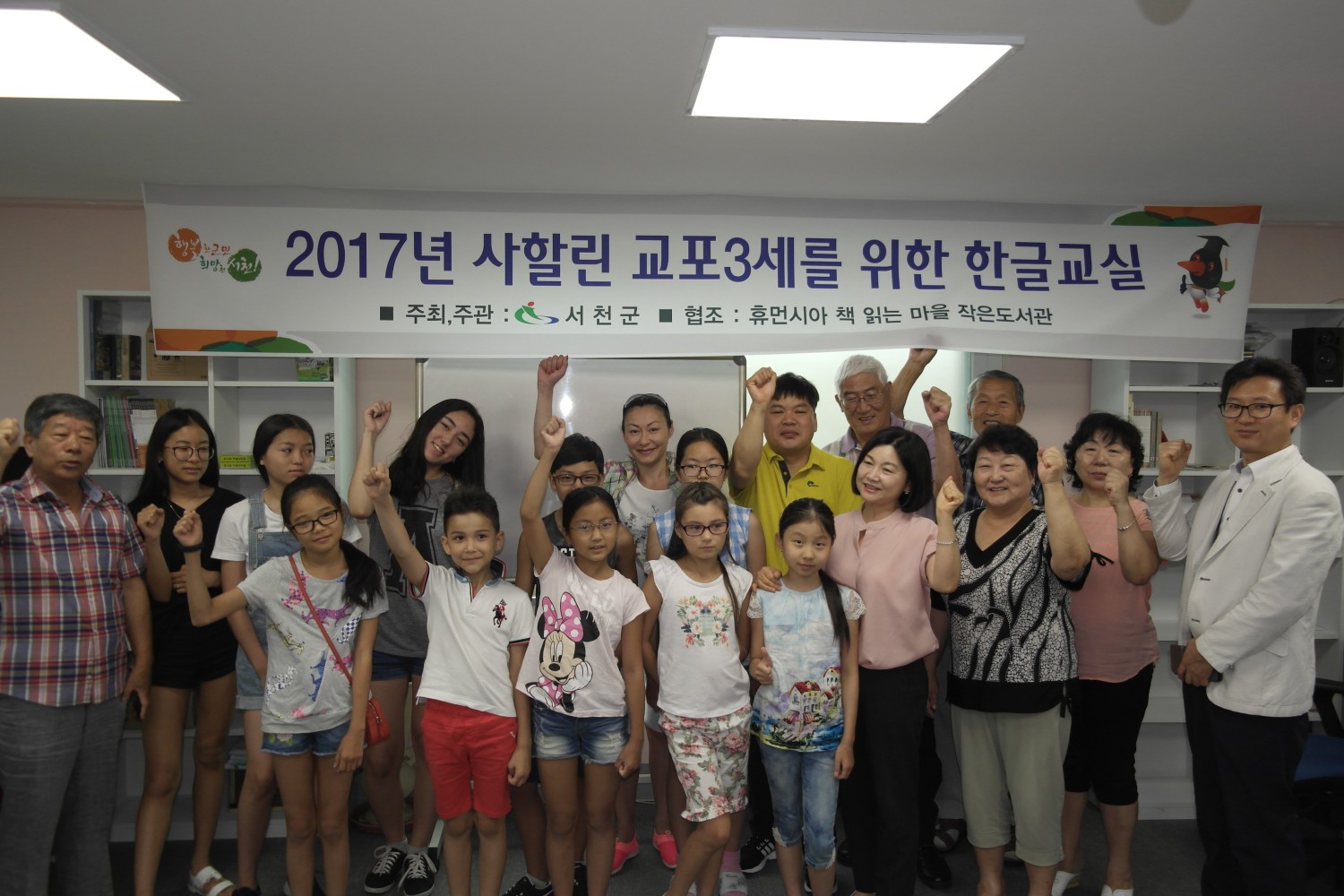 (27일)서천군 사할린 동포3세 한글교실 운영.JPG