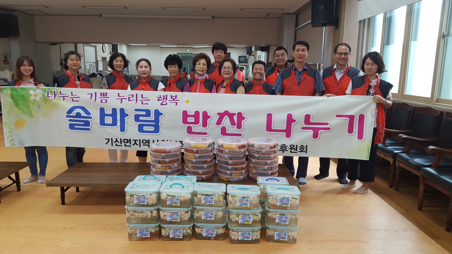 (4일)기산면 솔바람 반찬 나누기