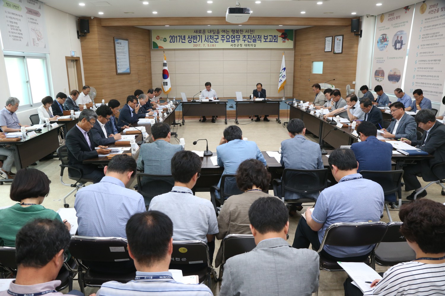 (6일)서천군 2017년 상반기 주요업무 추진실적 보고회 (2).JPG