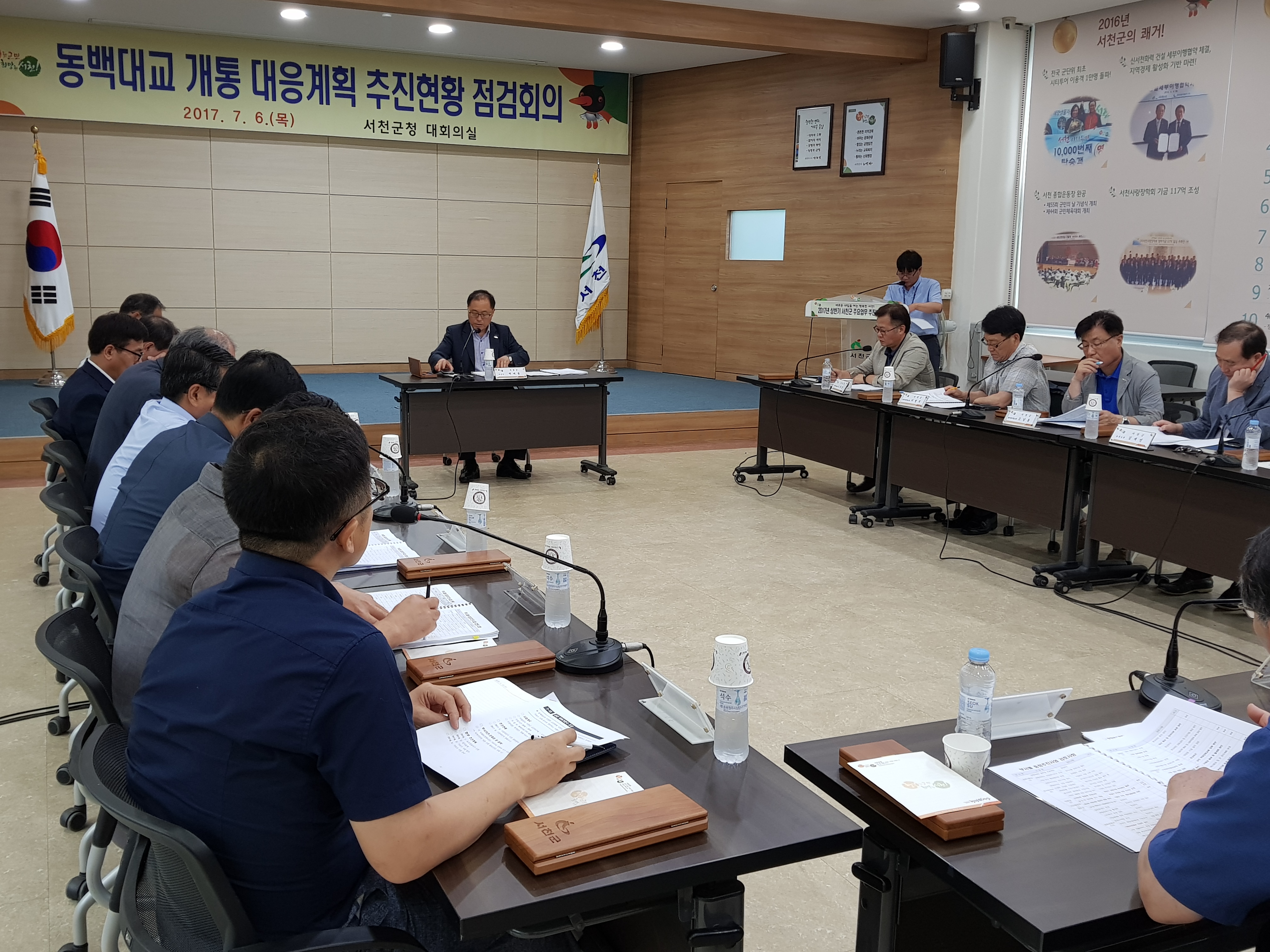 (7일)서천군 동백대교 개통 대응계획 추진현황 점검회의 (2)