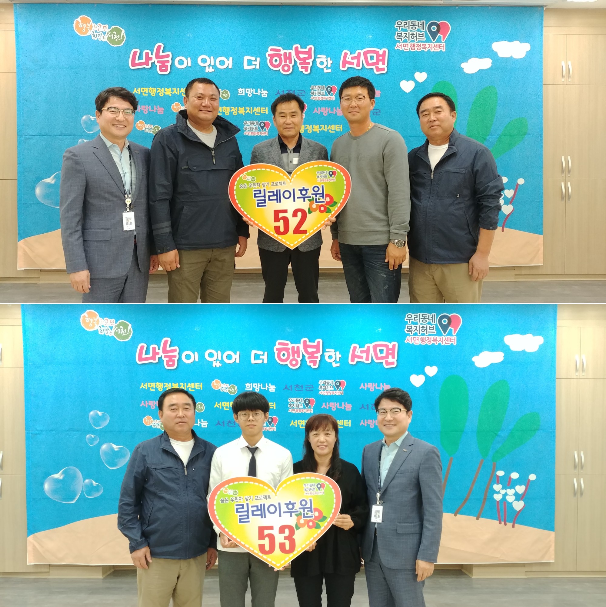 (17일)서면 직업과 나이를 초월하는 서면 릴레이 후원