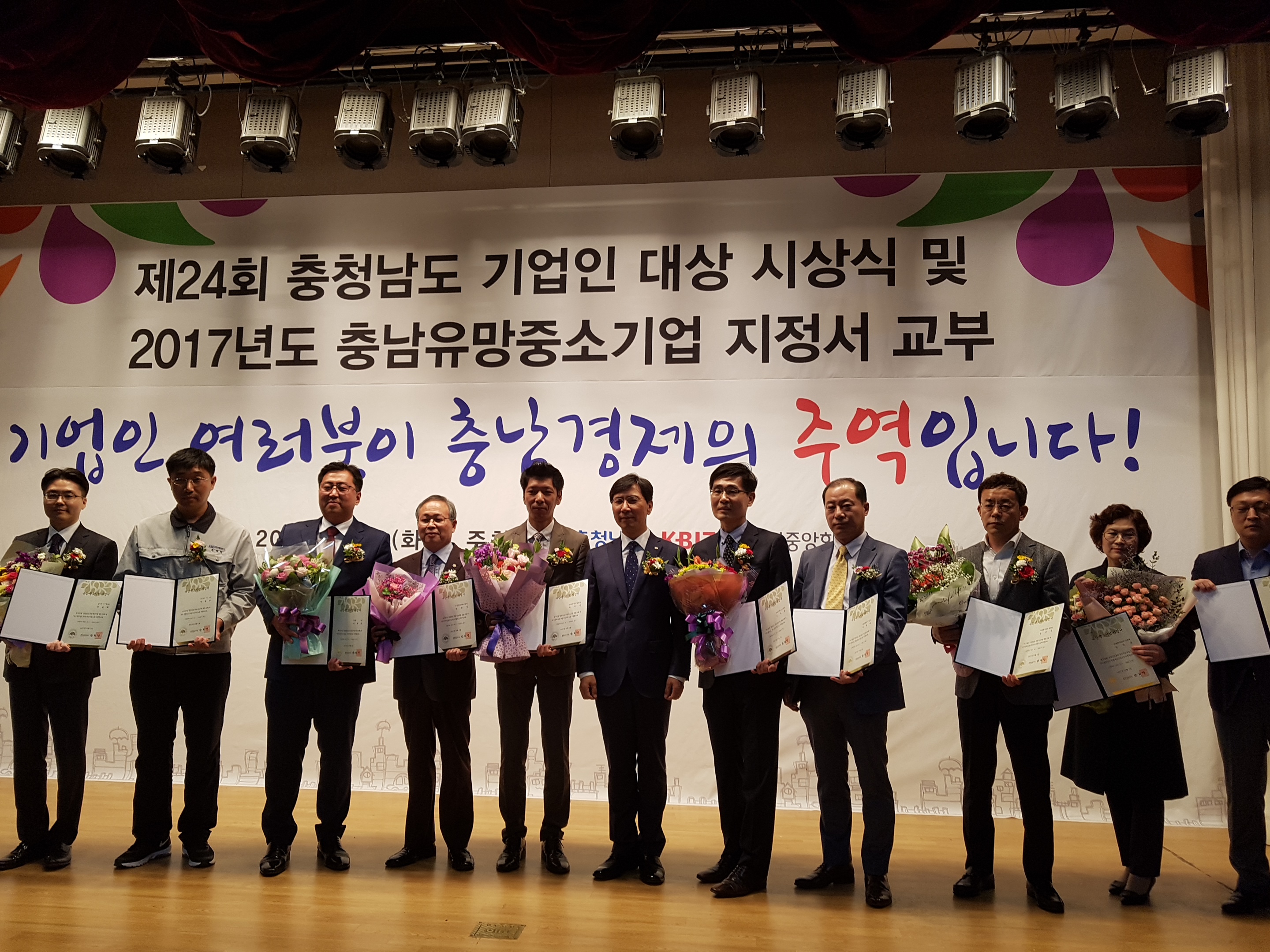 (26일)서천군 농업회사법인 한생(주) 유망중소기업 선정(오른쪽3번째 한생)
