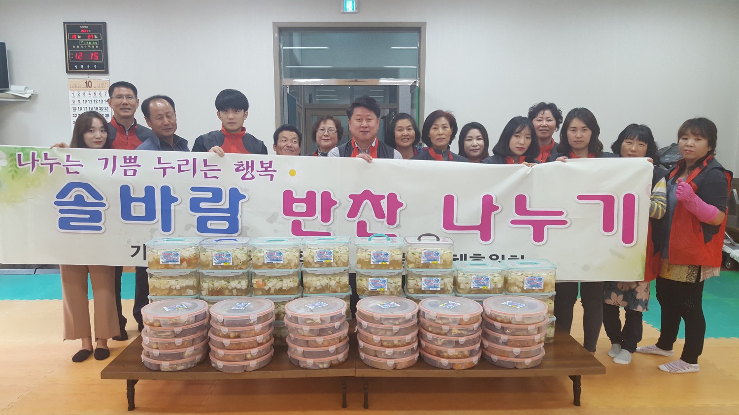 (30일)기산면 솔바람봉사단 반찬봉사 펼쳐