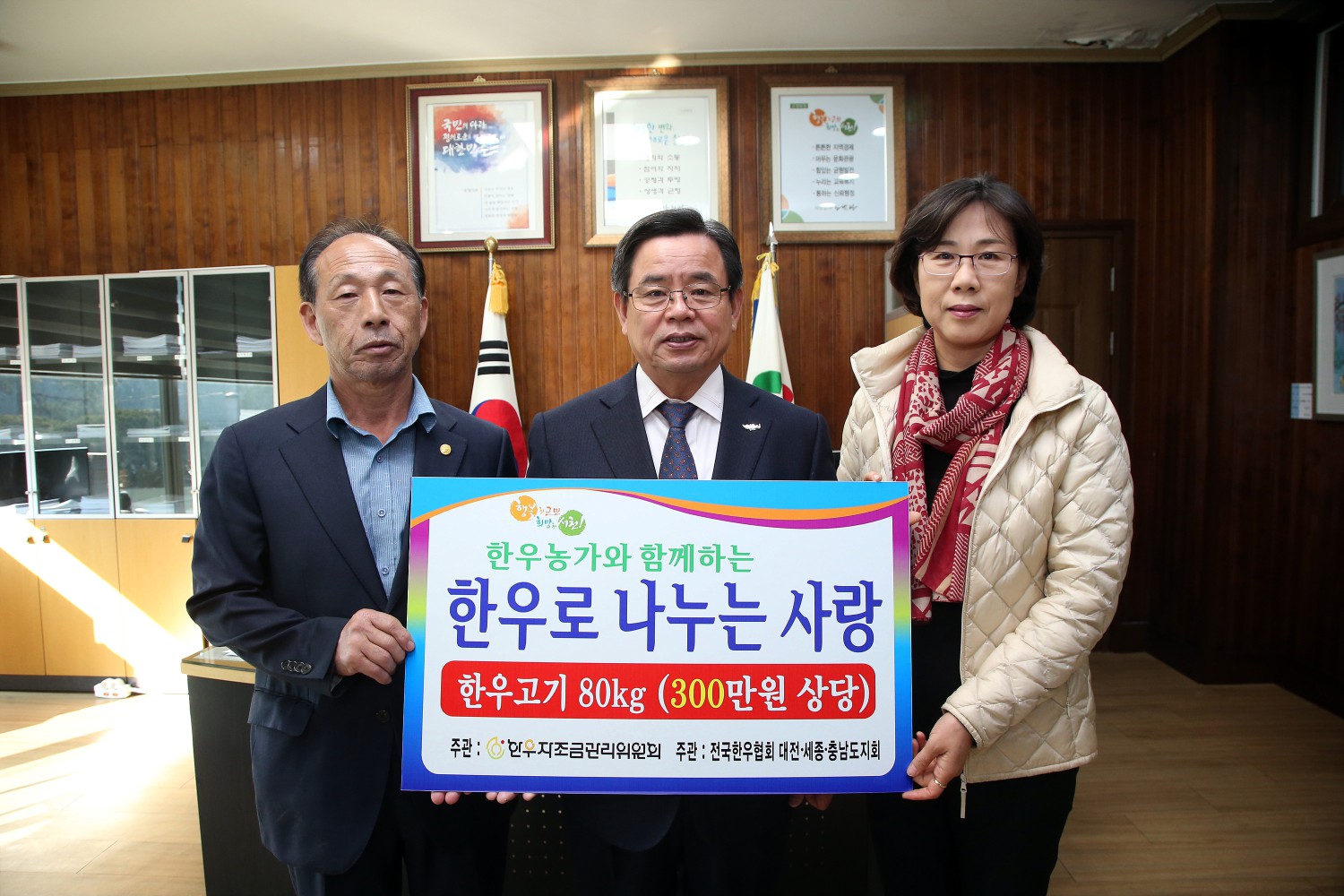(7일)서천군 나눔활동으로 따뜻함을 전하다(한우협회) (1)