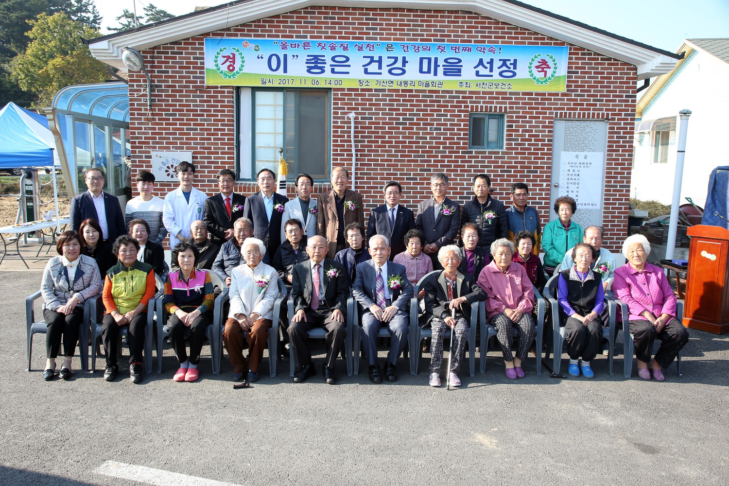 (8일)서천군보건소 이좋은 우수건강마을 현판식 (1)