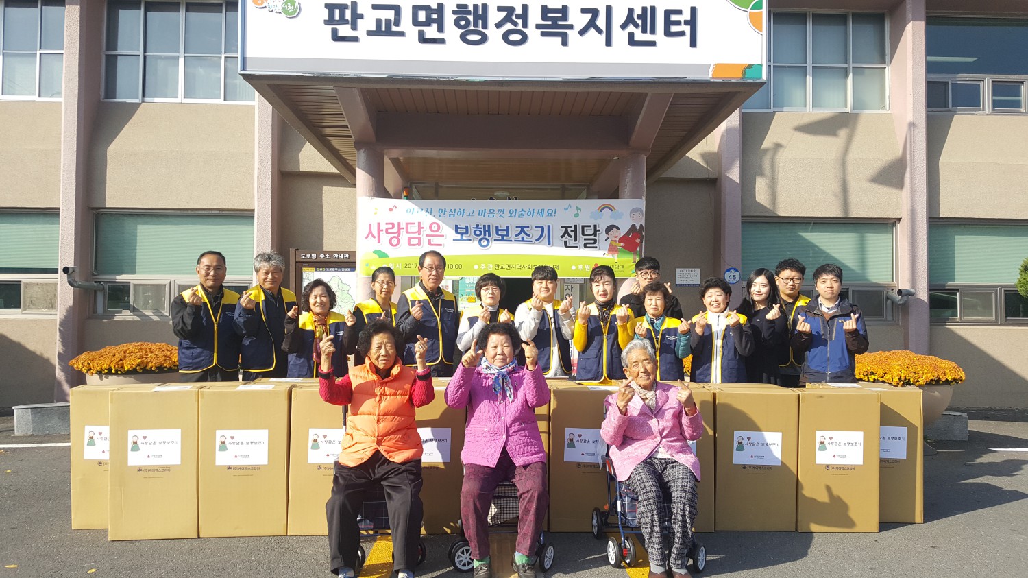 (9일)판교면지역사회보잔협의체 어르신 보행보조기 전달 (1)