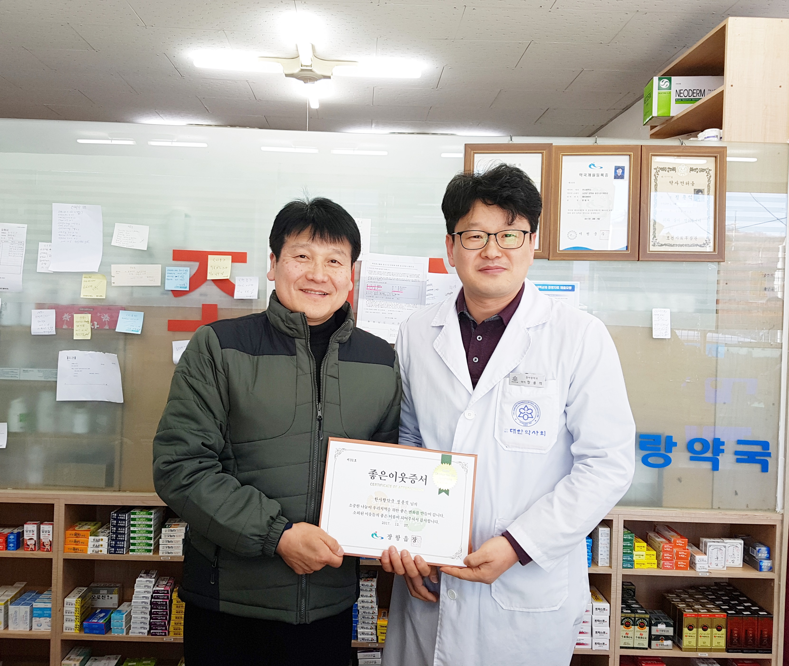 (5일)장항읍 따뜻한 이웃사랑 나눔으로 새해맞이