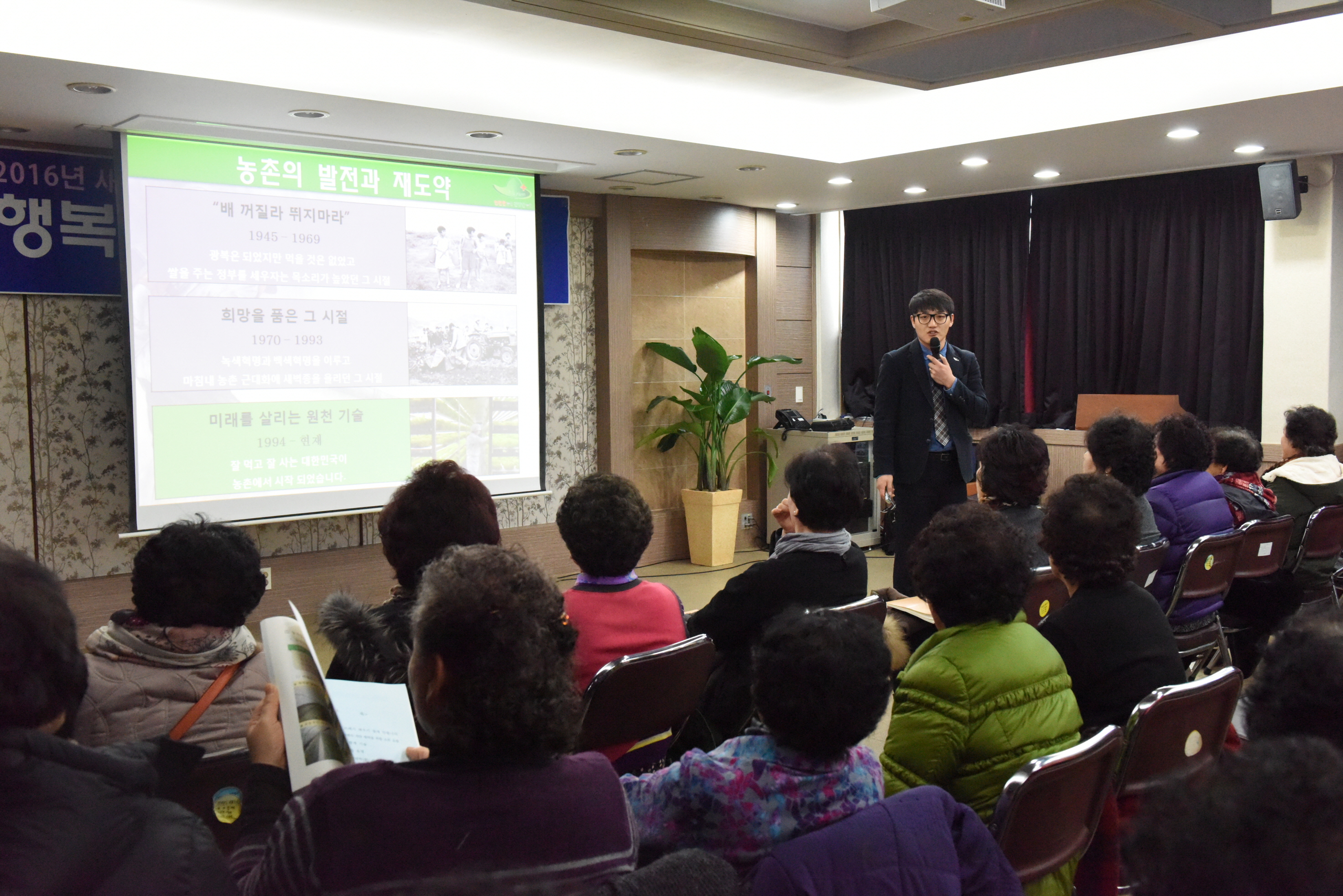 사본 -2016년도 새해농업인 실용교육 사진 (1)