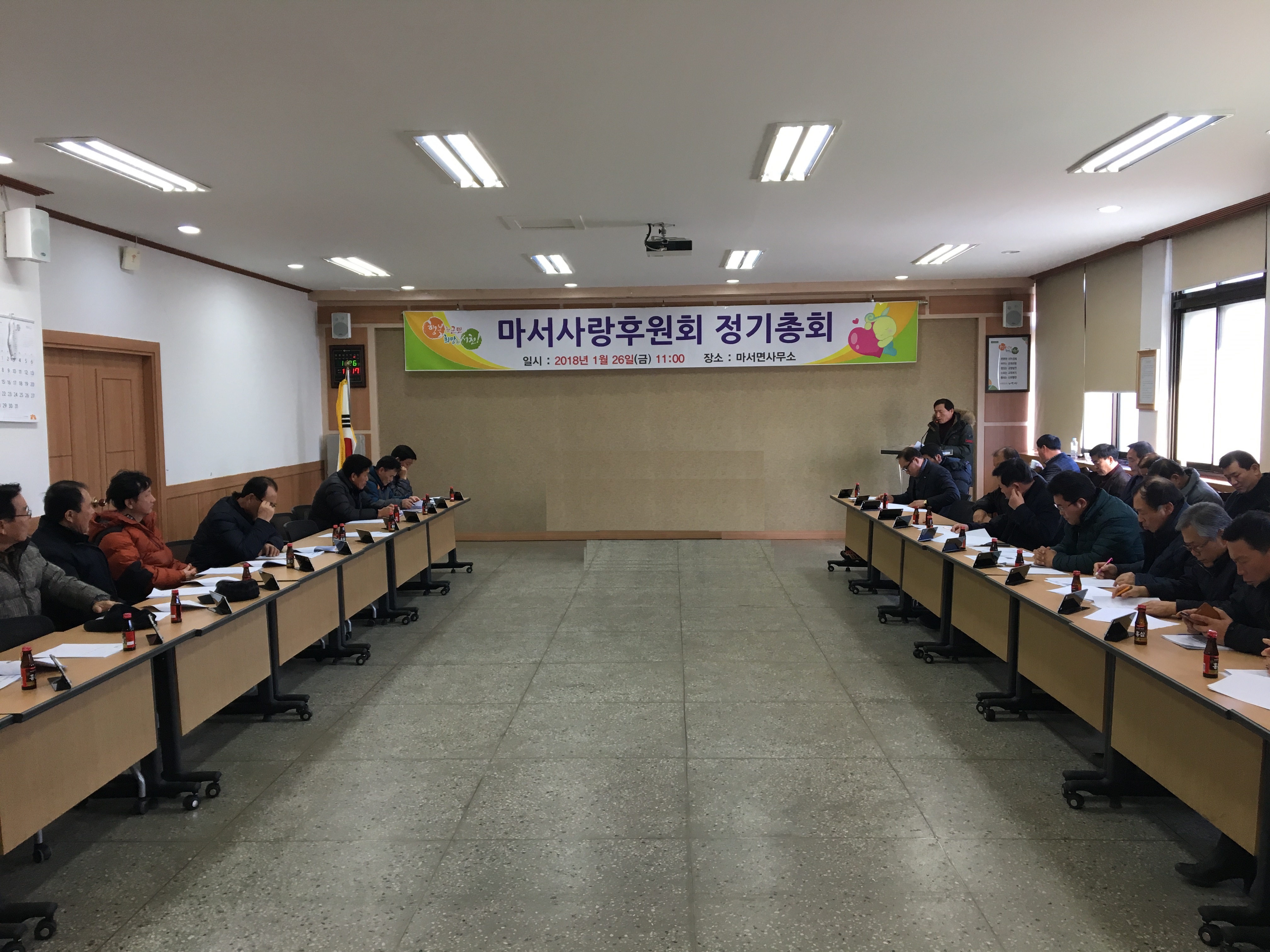 (29일) 마서사랑후원회 정기총회