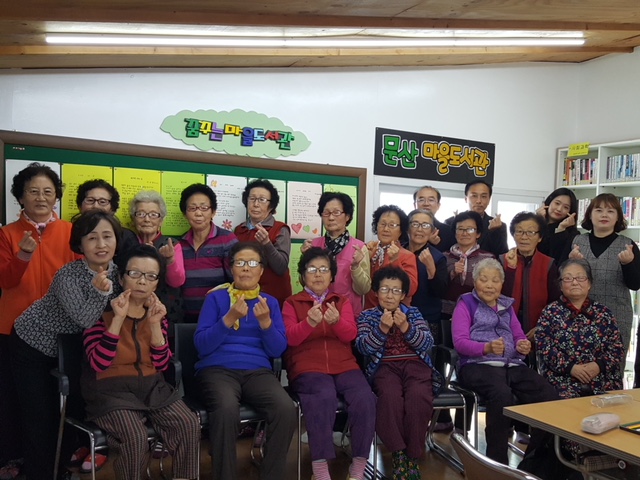 (7일) 문산마을도서관 문해교실 배움터, 나눔이 나눔으로 이어져