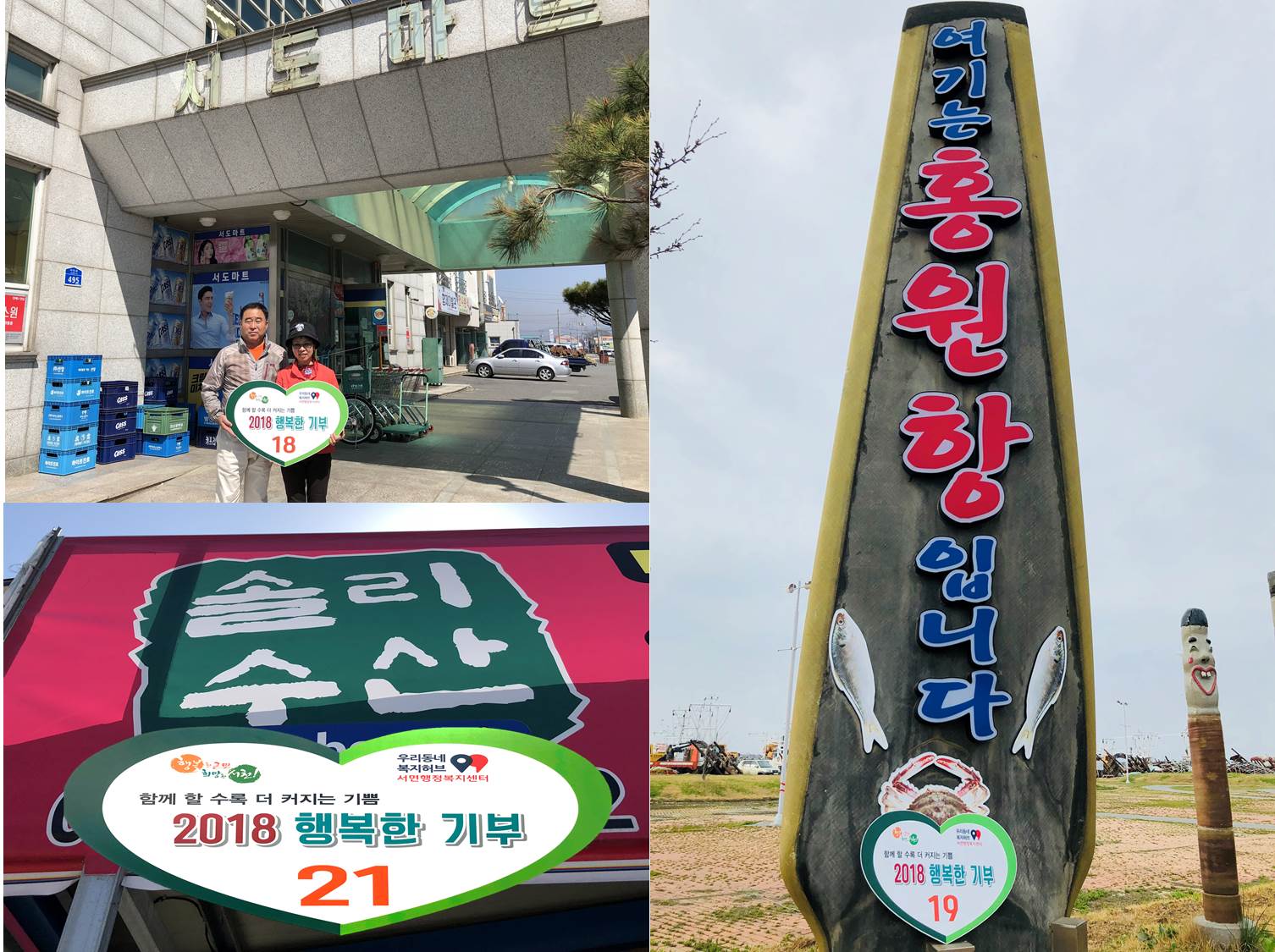 (13일) 희망 나눔 1번지 서면, 의미있는 릴레이 후원 줄이어