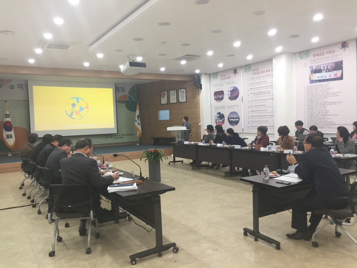 사진(22일) 뿌리내린 양성평등, 꽃피우는 행복서천, 여성친화도시 공모전 심사