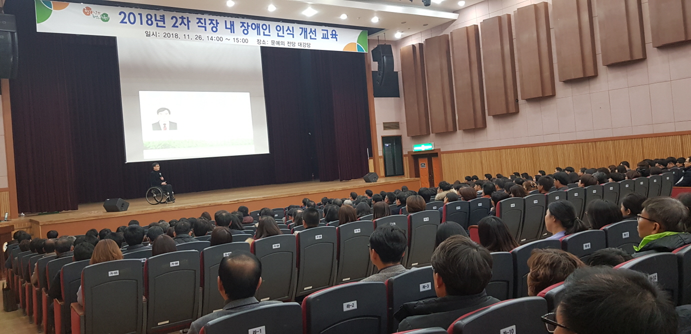 사진(27일) 서천군, 직장 내 장애인 인식개선 교육 완료 (1)