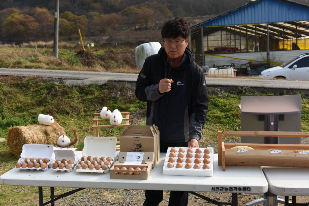 사진(28일) 서천군, 동물복지 사육방식으로 생산된 계란 믿고 드세요!(소규모 생산 시범사업 평가회 개최 2)