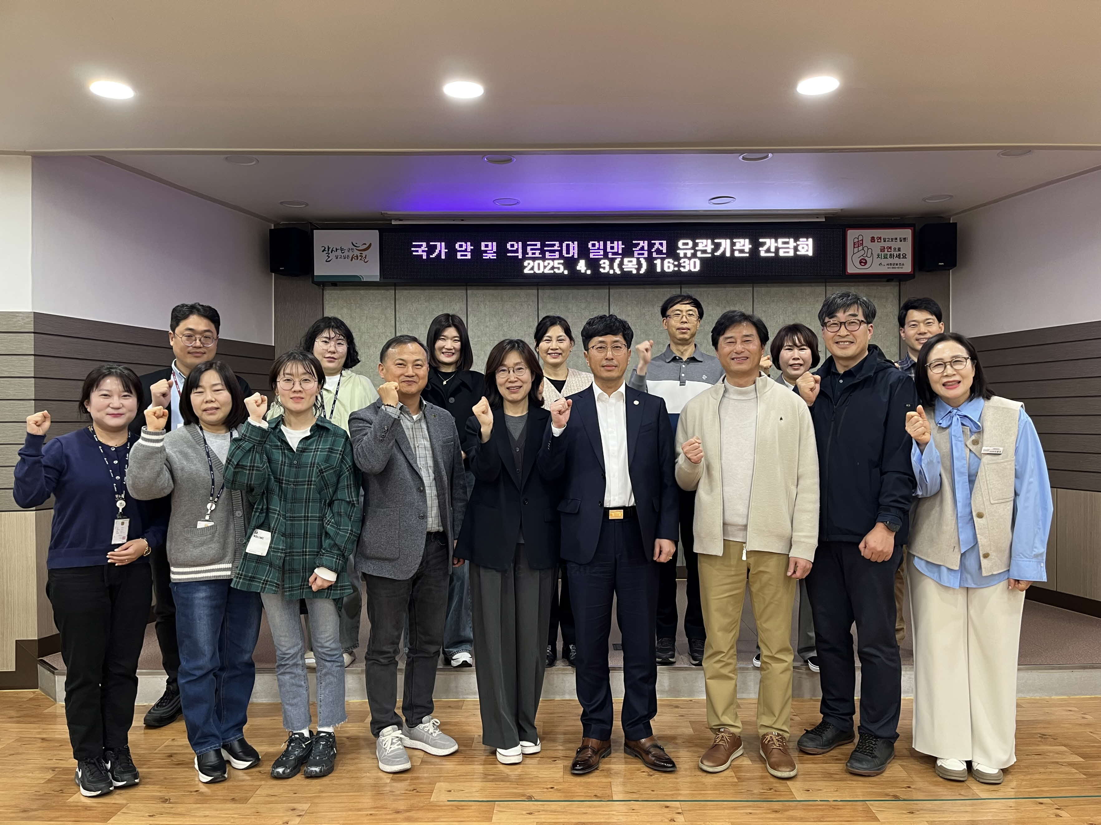 5. 서천군보건소, 국가 암 검진 수검률 향상 위해 유관기관 간담회 개최 (1).jpeg