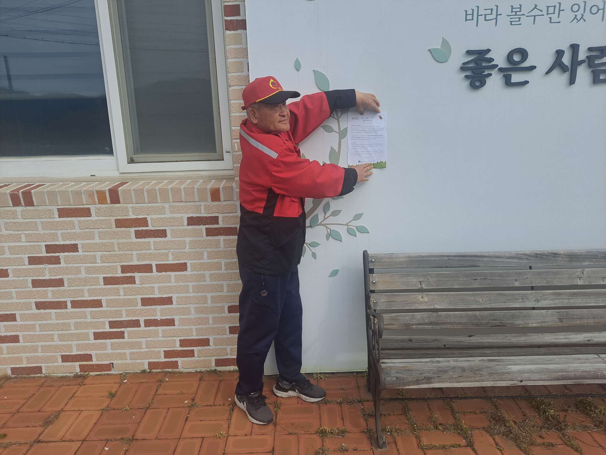 6. 종천면, 산불방지 안내문 배포…예방 홍보 강화.jpeg